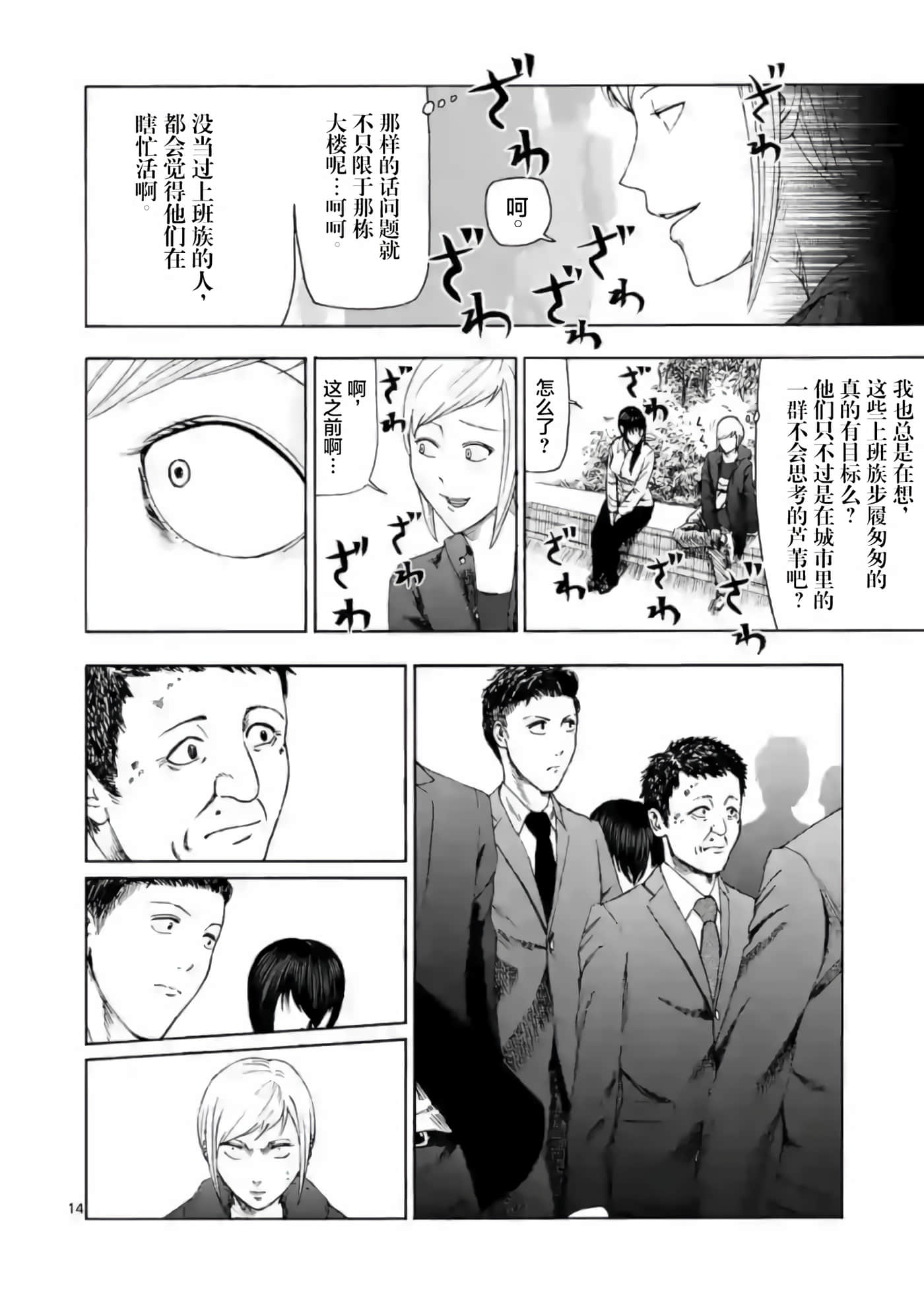 第 5 卷 第 14 页