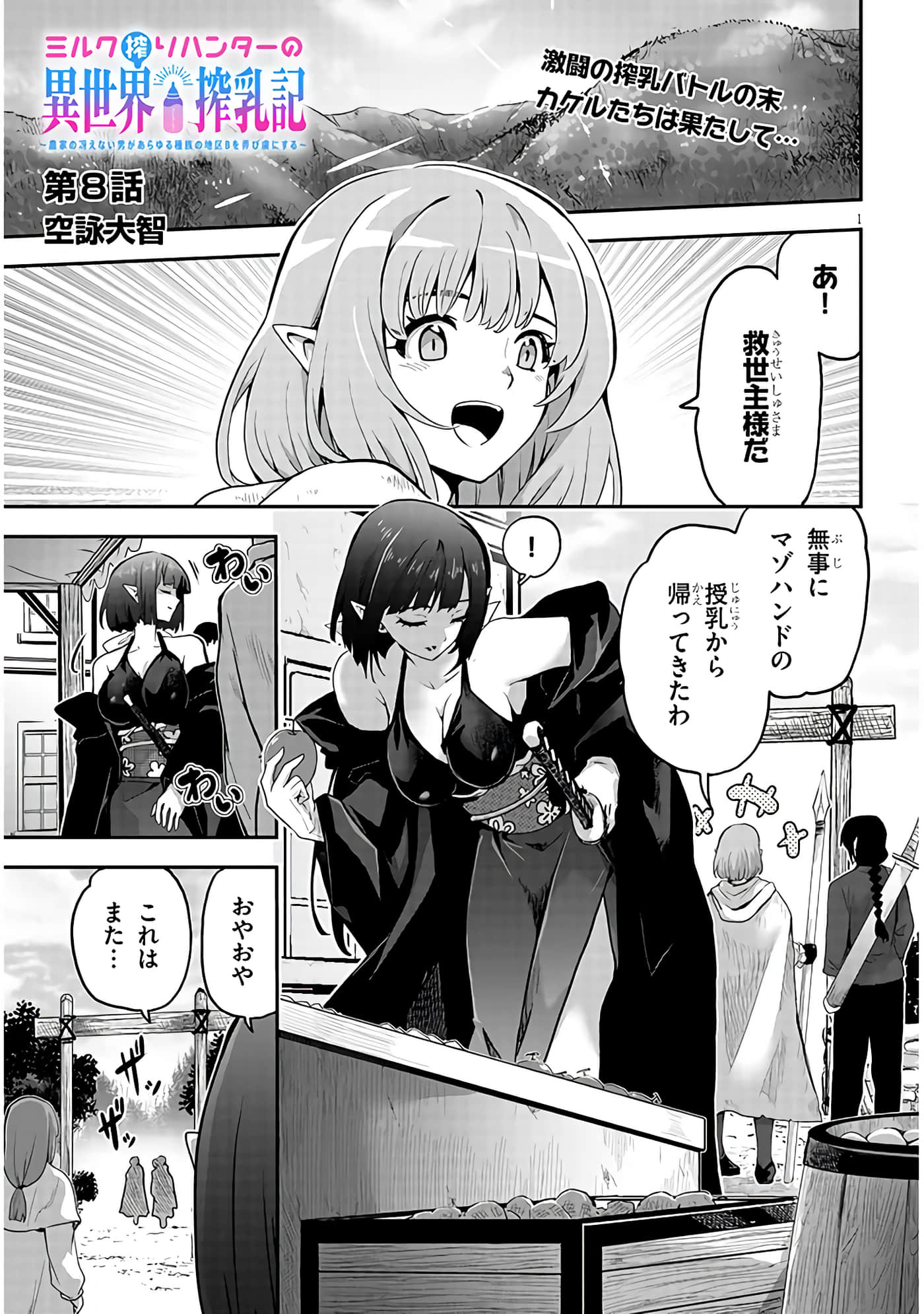 第 8 卷 第 1 页