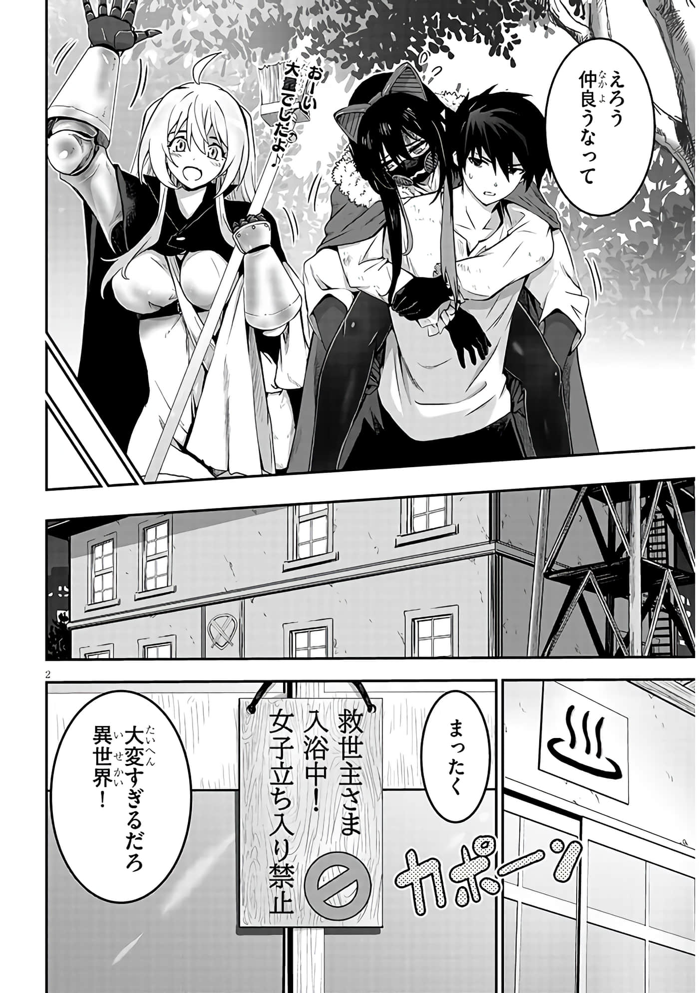 第 8 卷 第 2 页