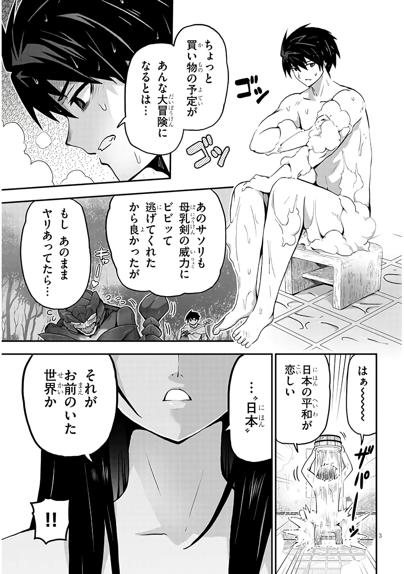第 8 卷 第 3 页