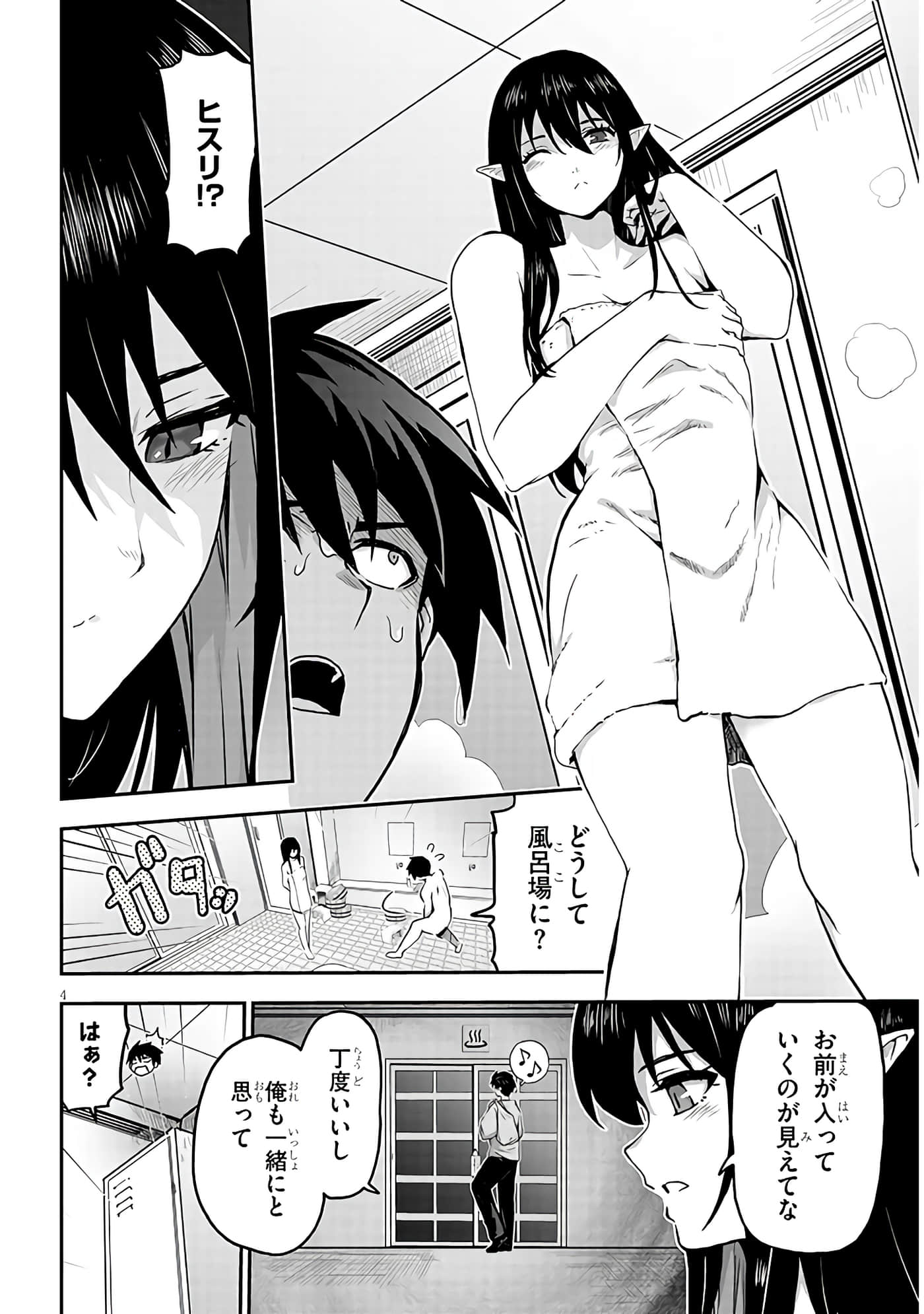 第 8 卷 第 4 页