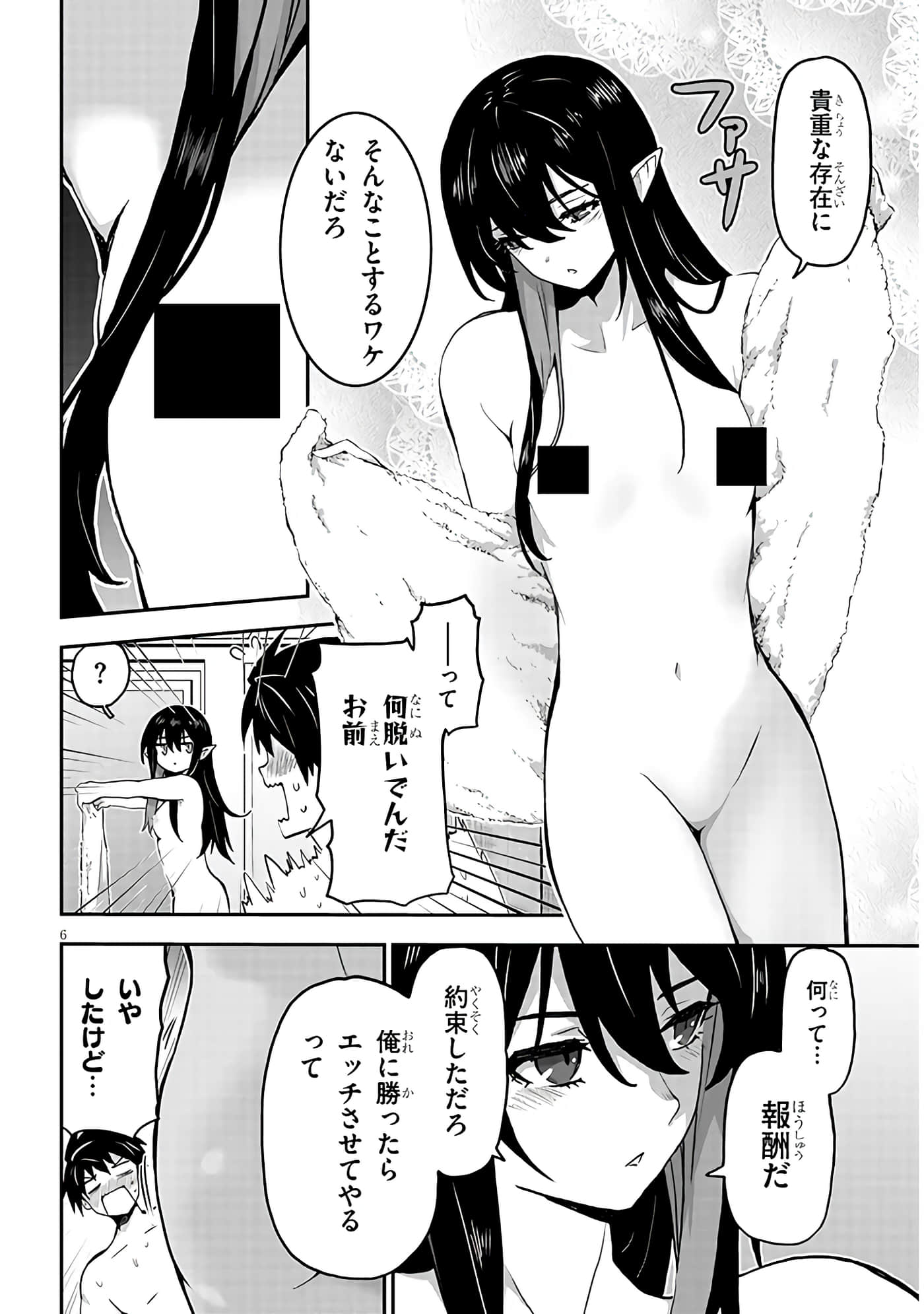 第 8 卷 第 6 页