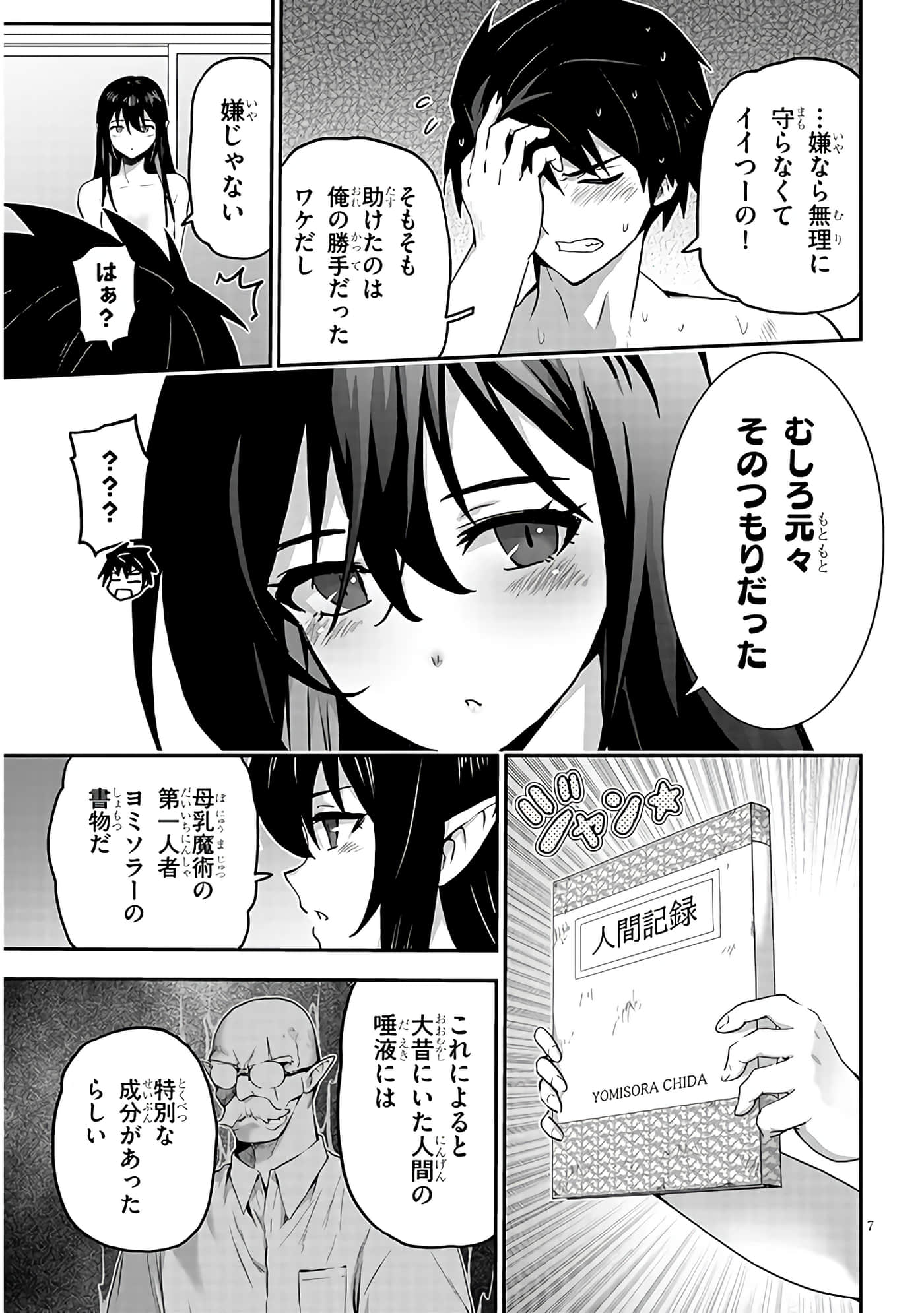 第 8 卷 第 7 页
