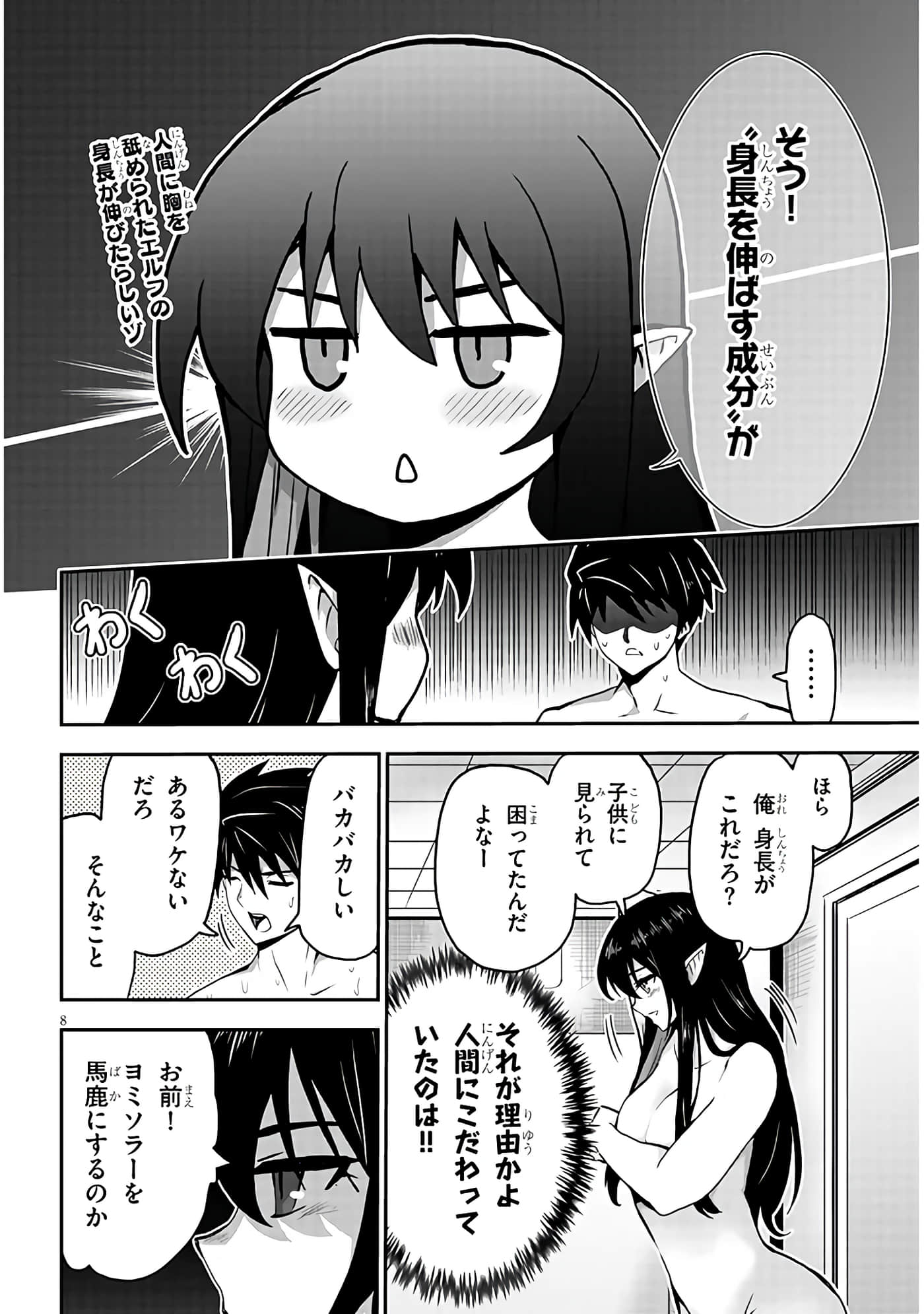 第 8 卷 第 8 页