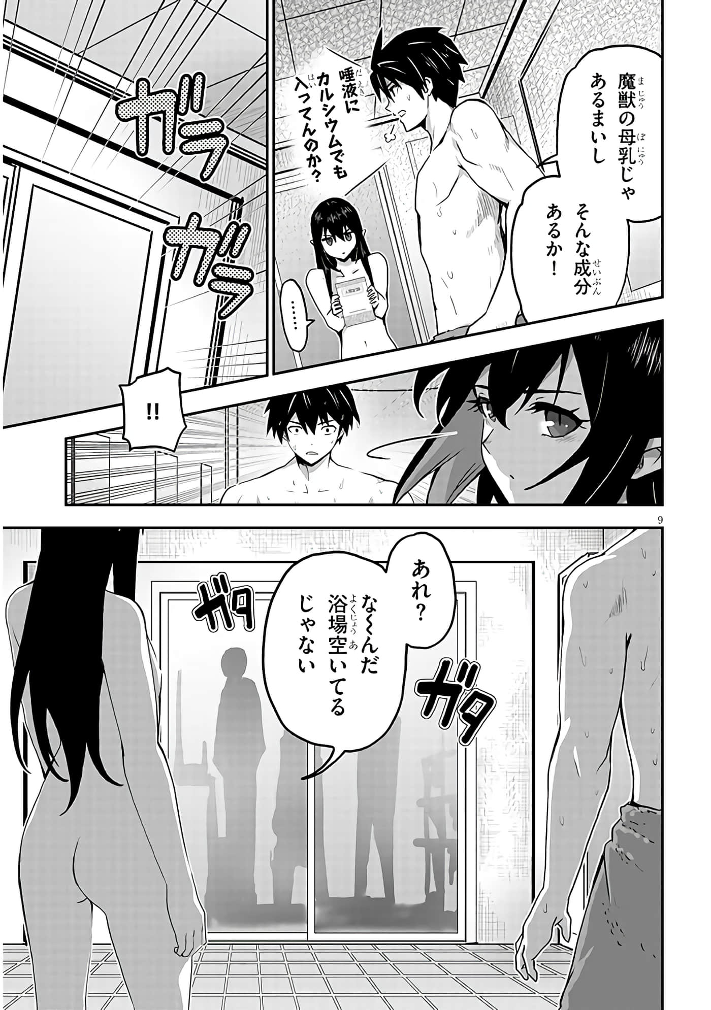 第 8 卷 第 9 页