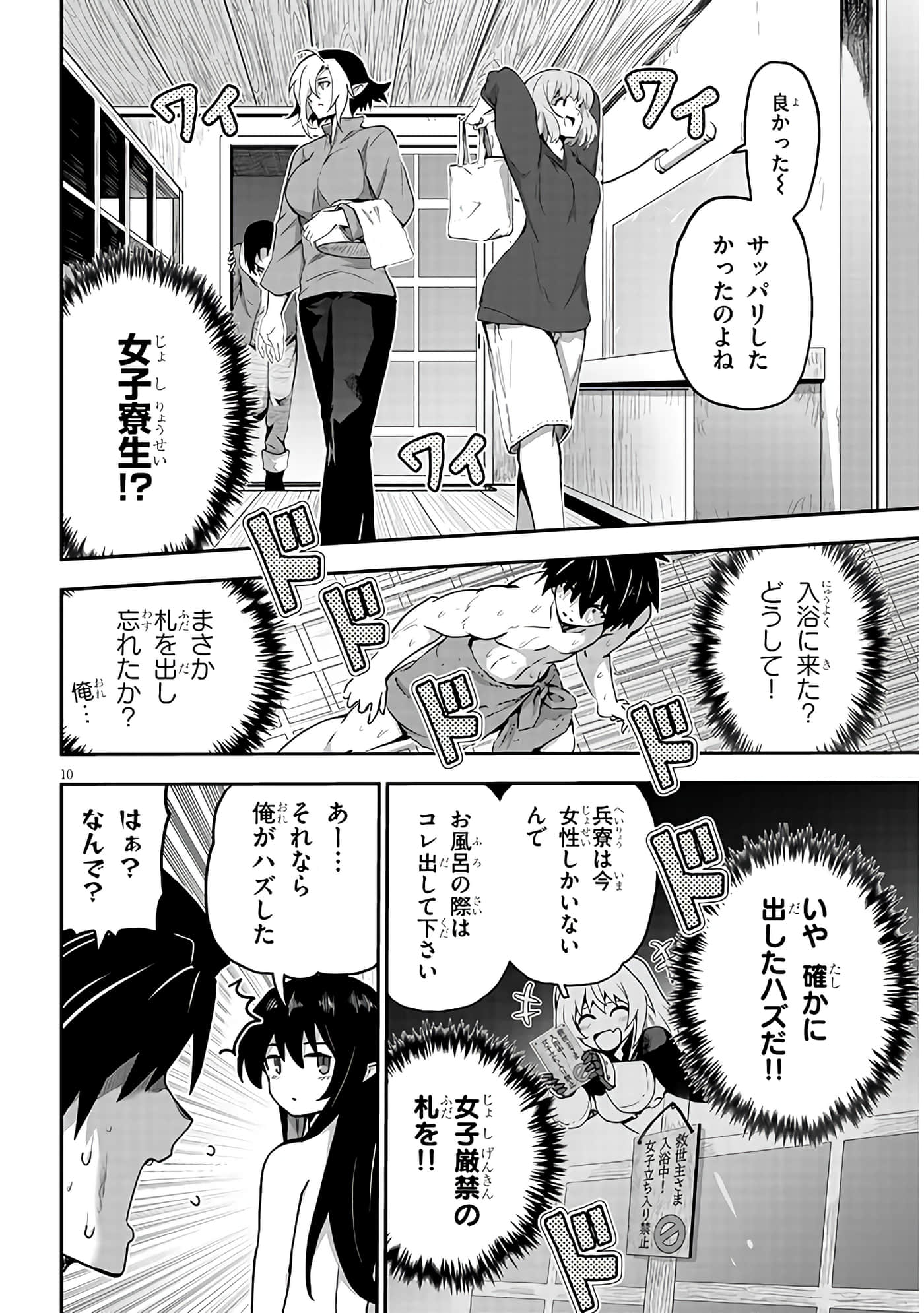第 8 卷 第 10 页