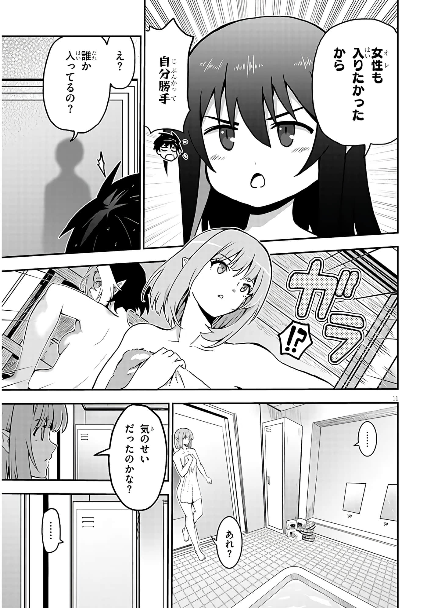 第 8 卷 第 11 页