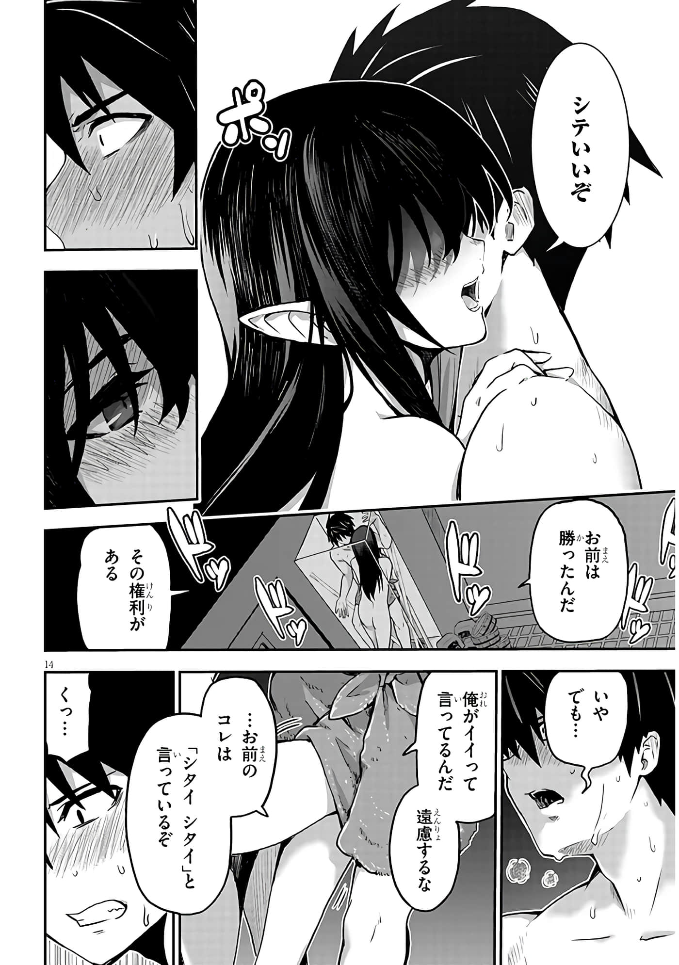 第 8 卷 第 14 页