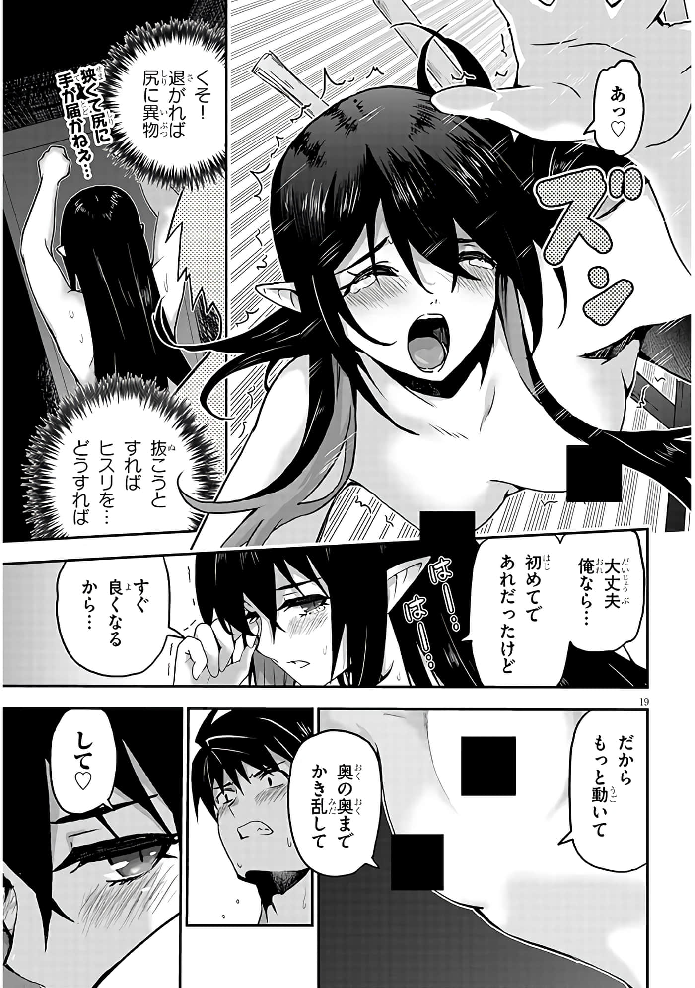 第 8 卷 第 19 页