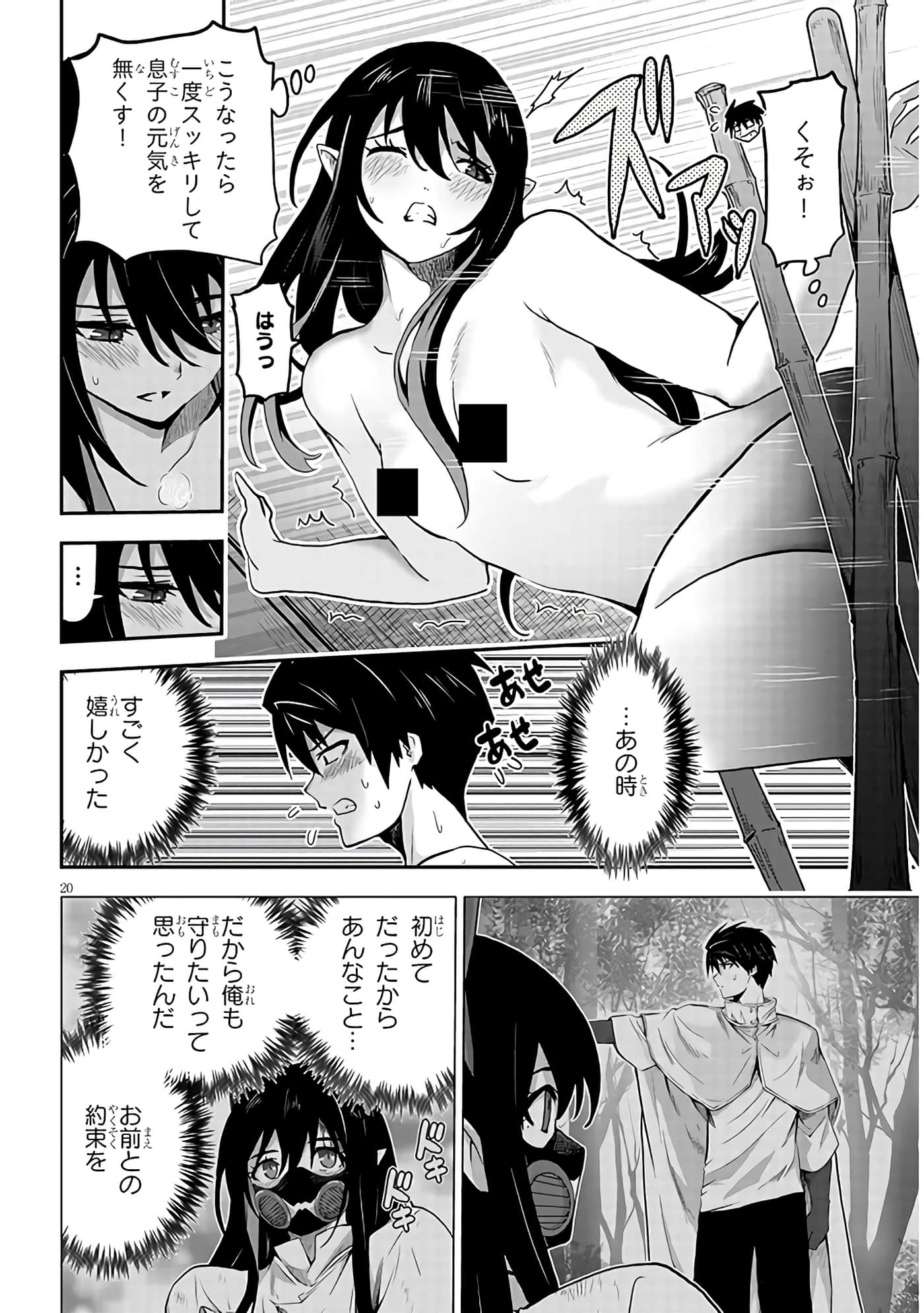 第 8 卷 第 20 页