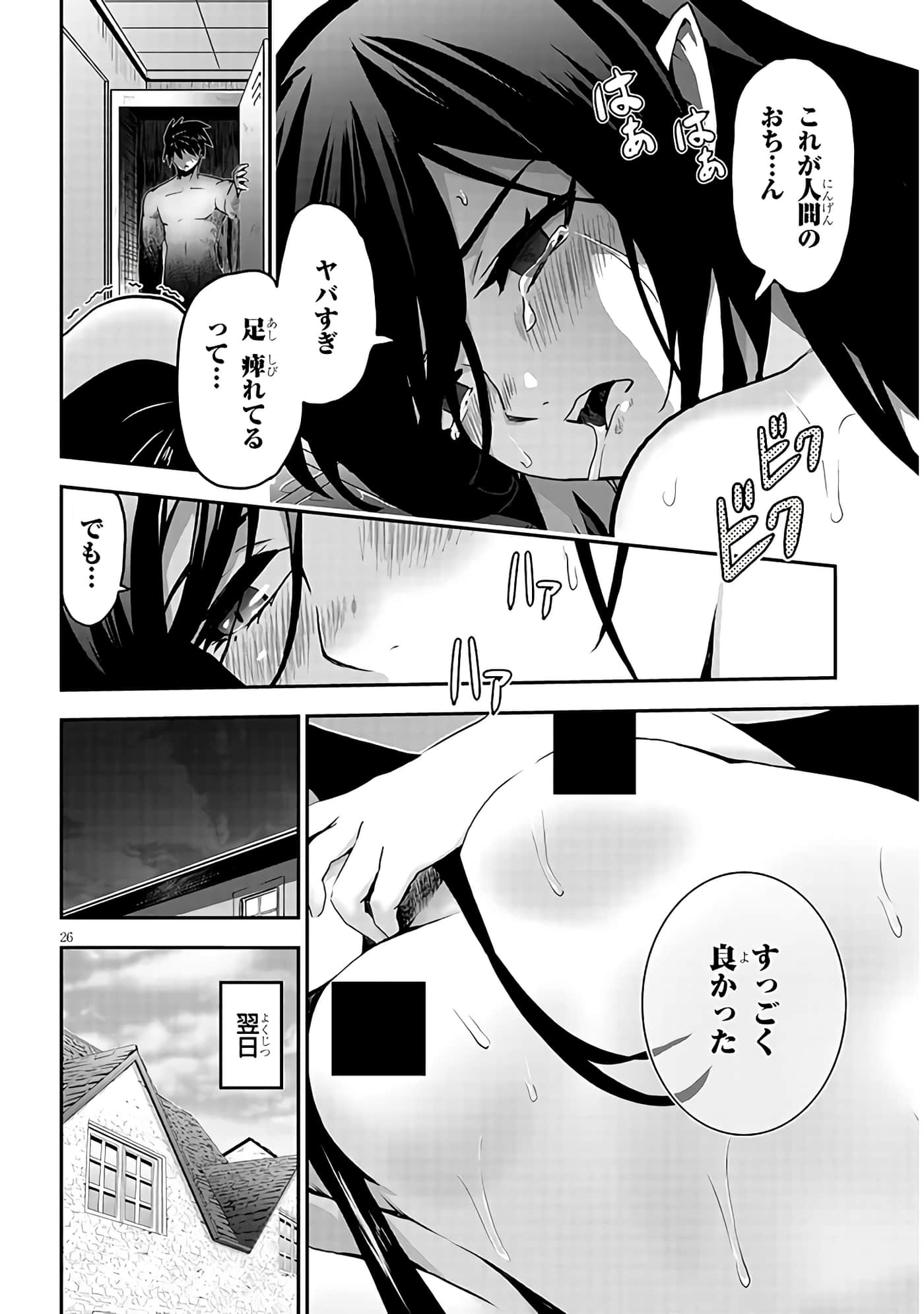 第 8 卷 第 26 页