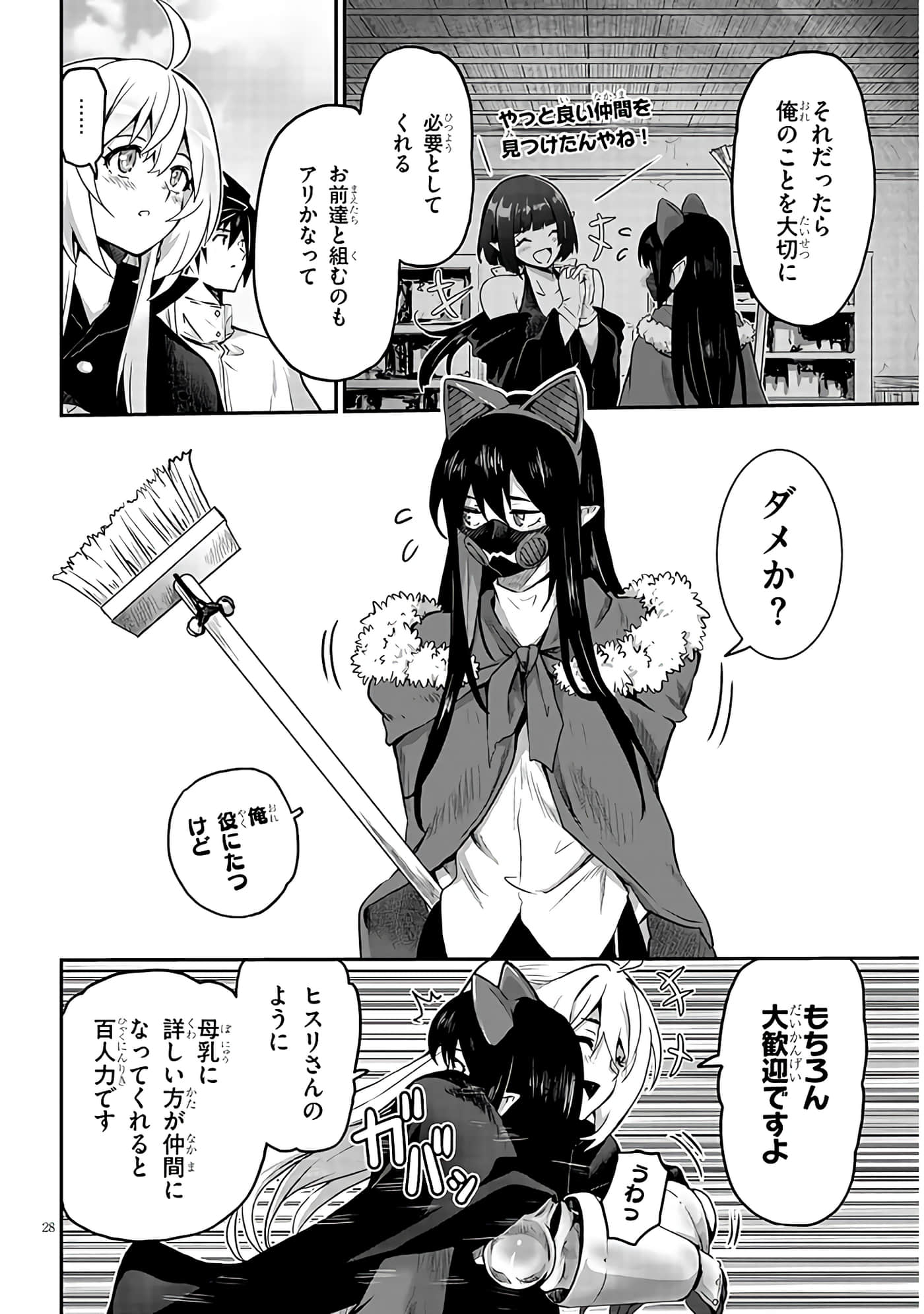 第 8 卷 第 28 页