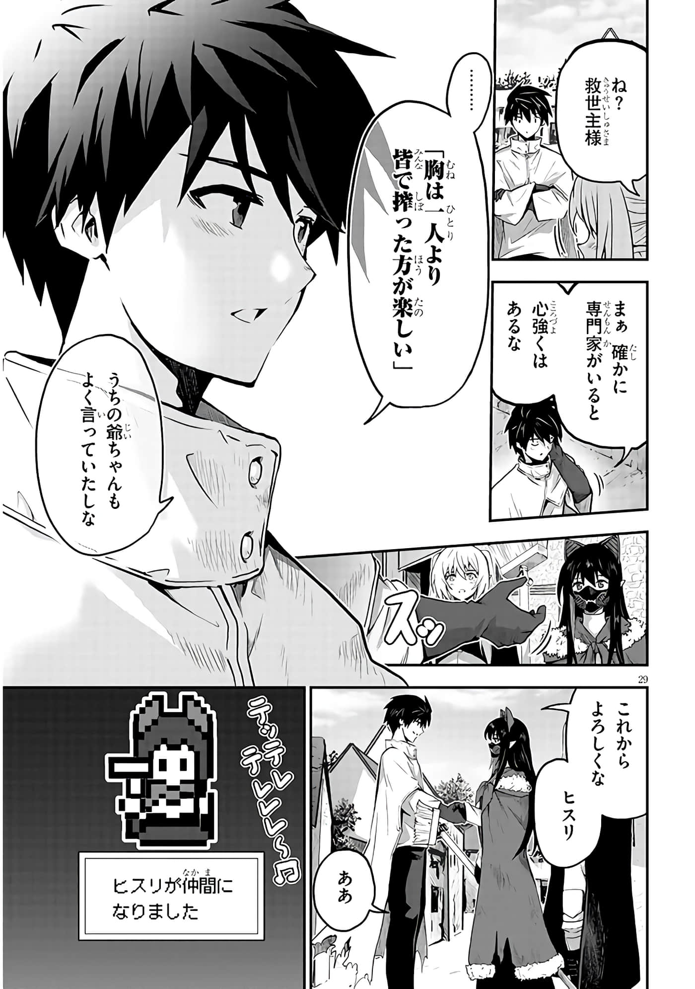 第 8 卷 第 29 页