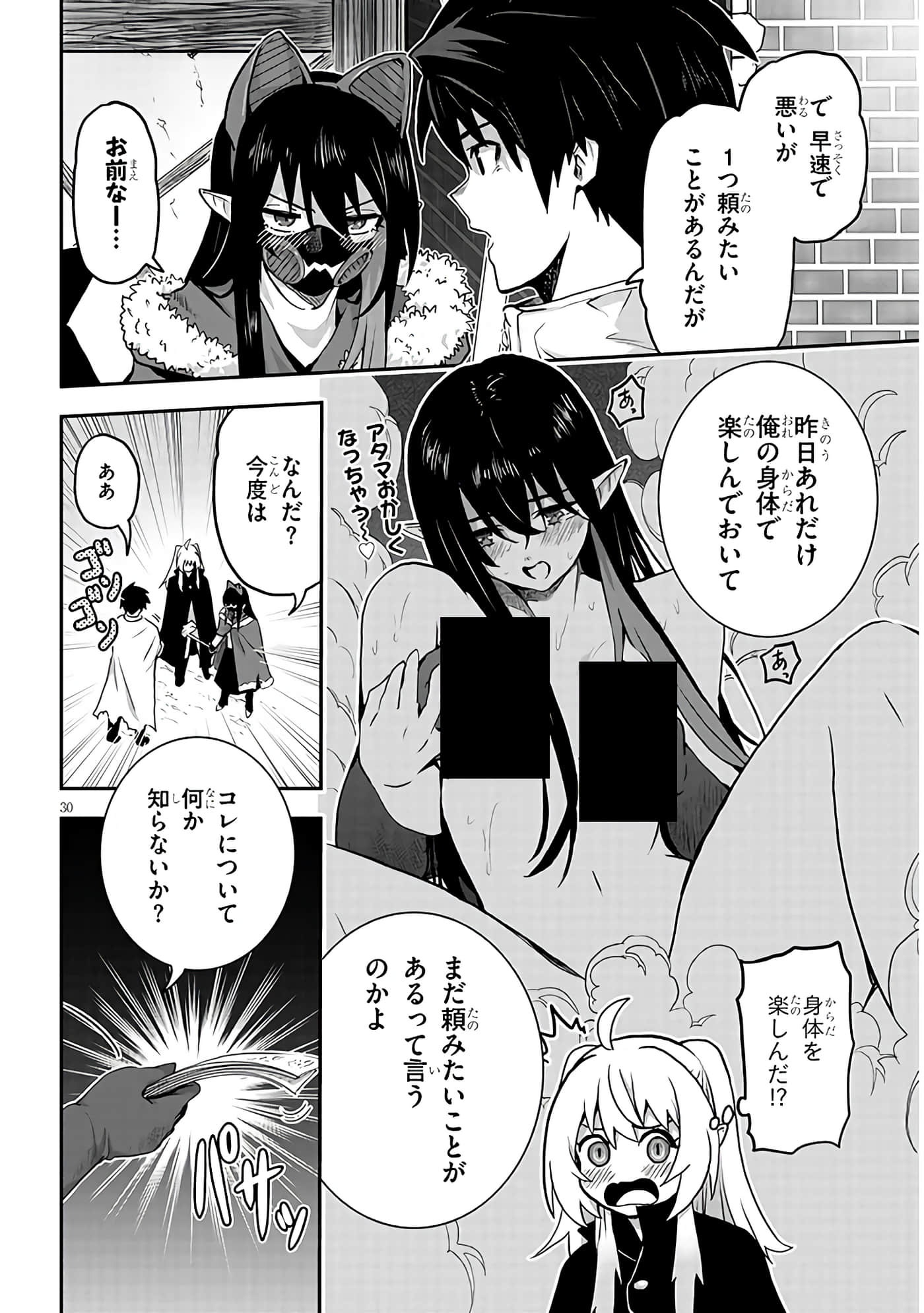 第 8 卷 第 30 页
