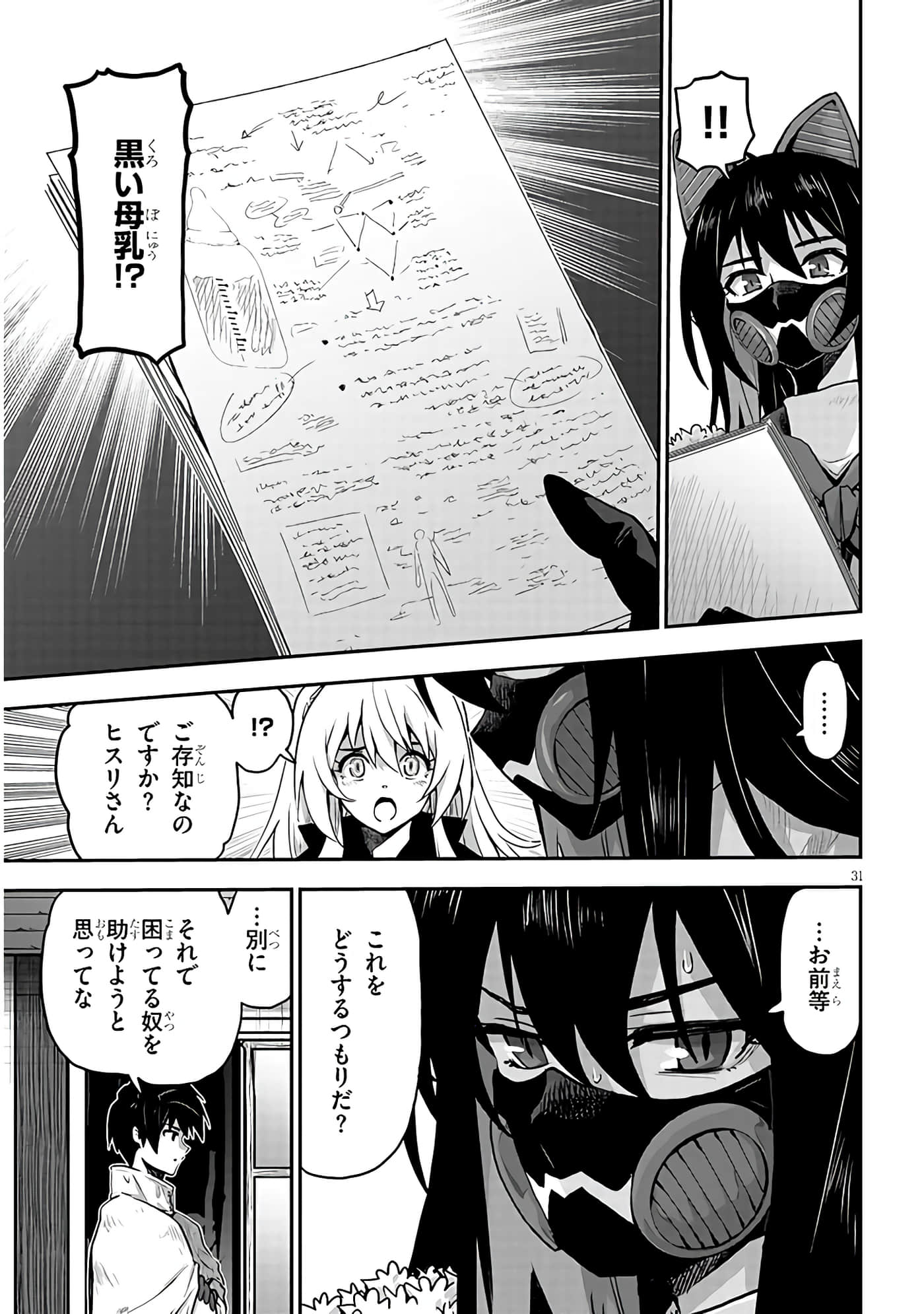 第 8 卷 第 31 页