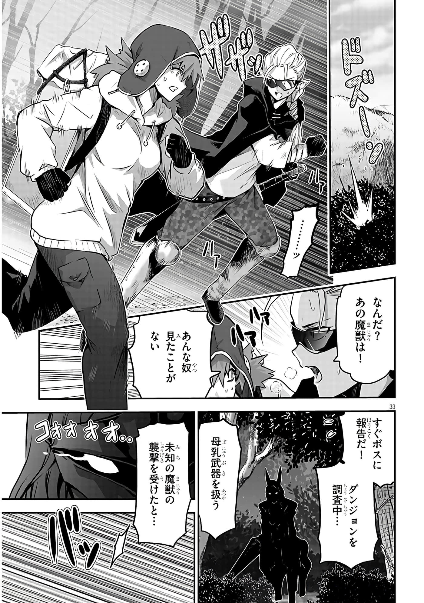 第 8 卷 第 33 页
