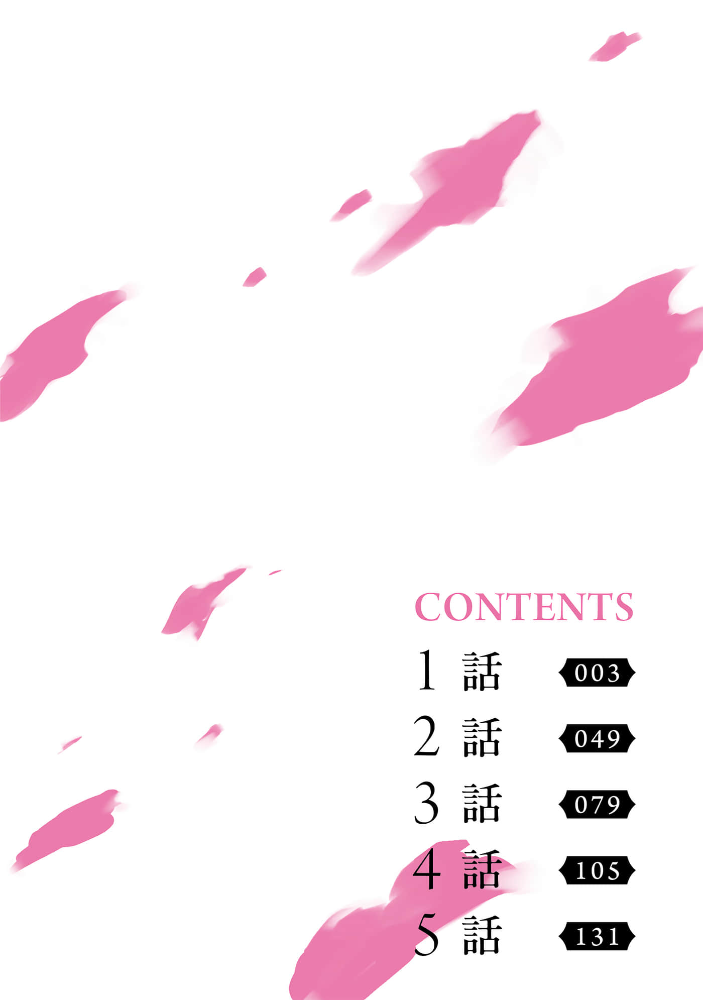 第 4-5 卷 第 4 页