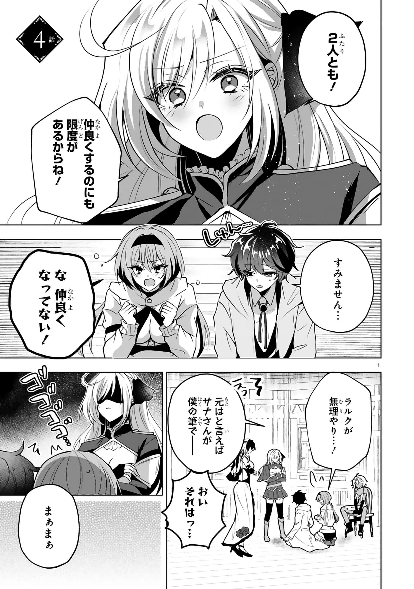 第 4-5 卷 第 8 页