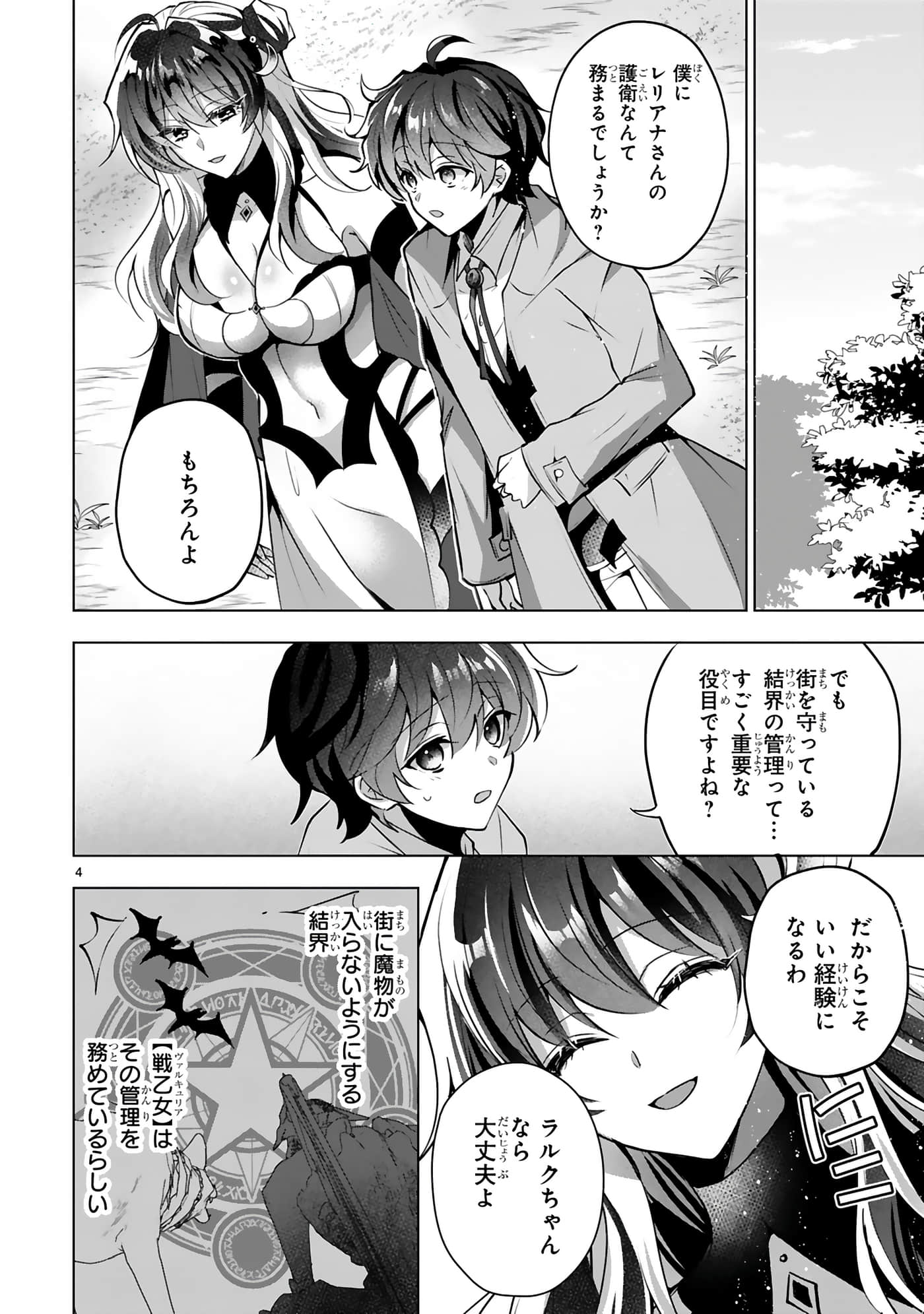第 4-5 卷 第 11 页