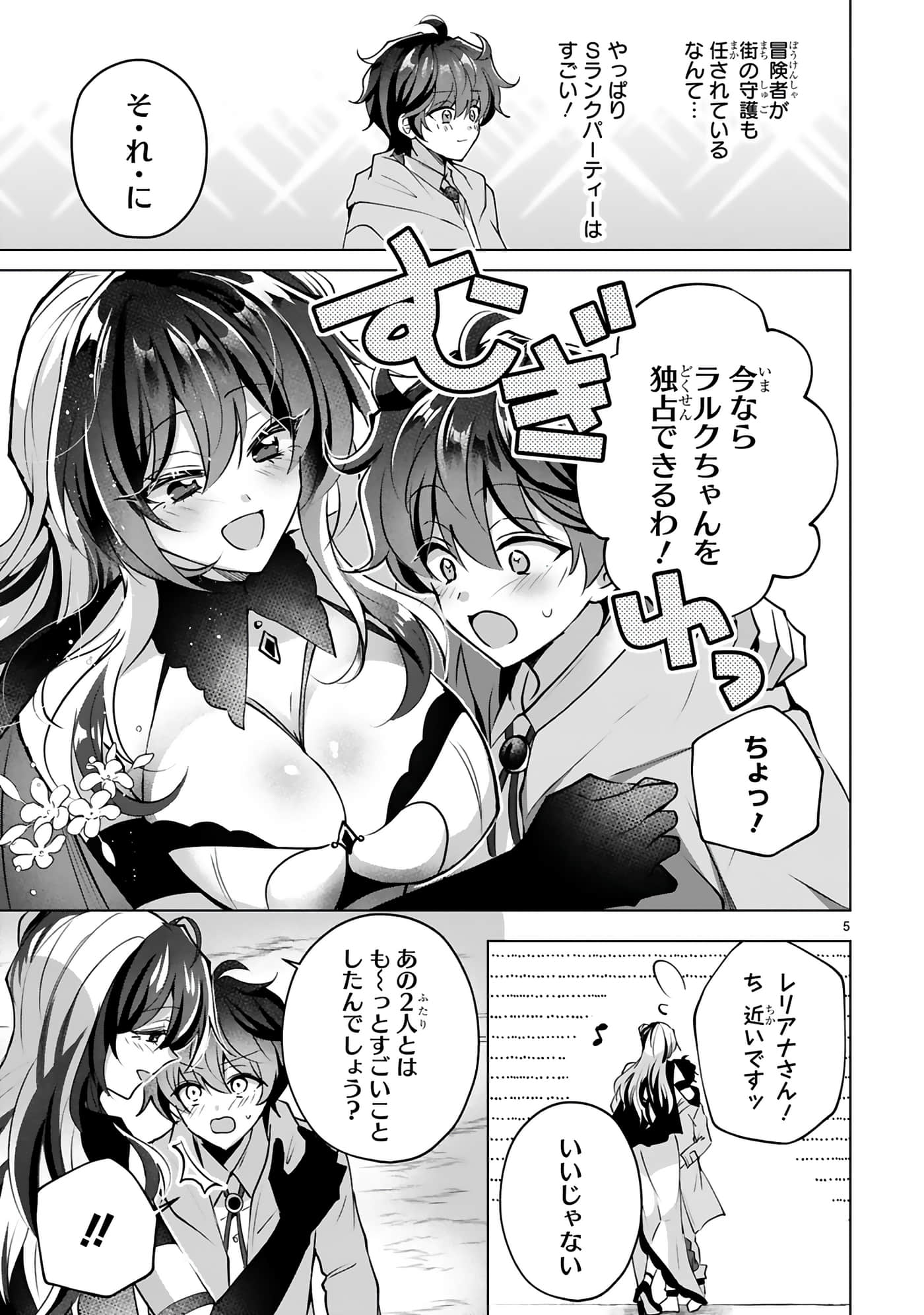 第 4-5 卷 第 12 页