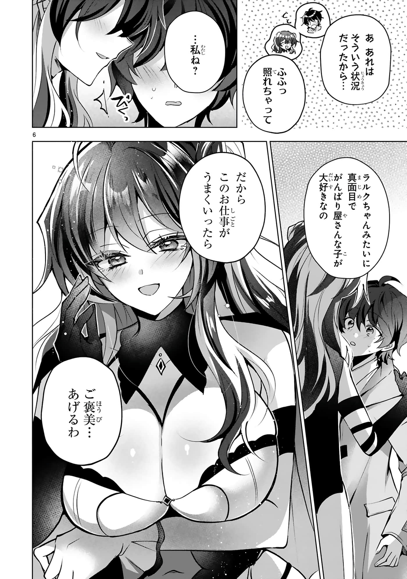 第 4-5 卷 第 13 页