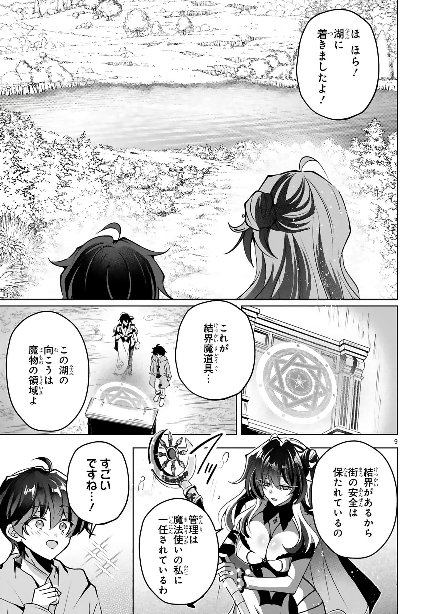第 4-5 卷 第 16 页