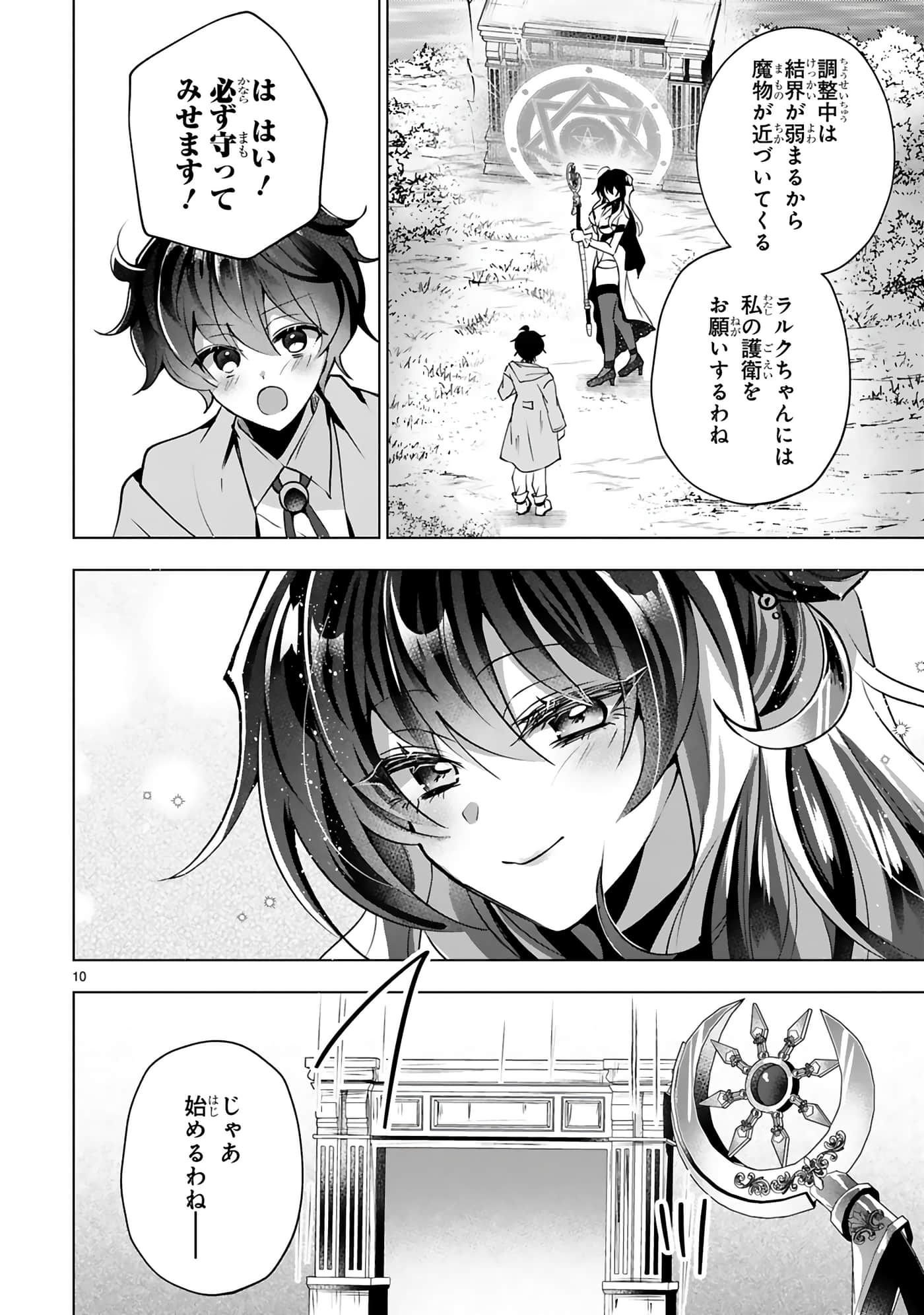 第 4-5 卷 第 17 页