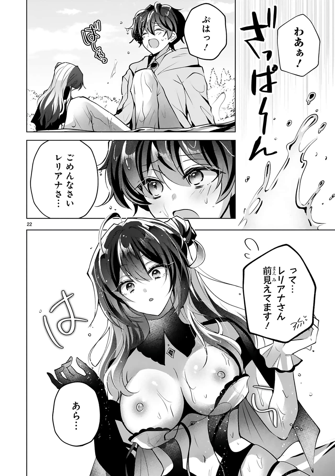 第 4-5 卷 第 29 页