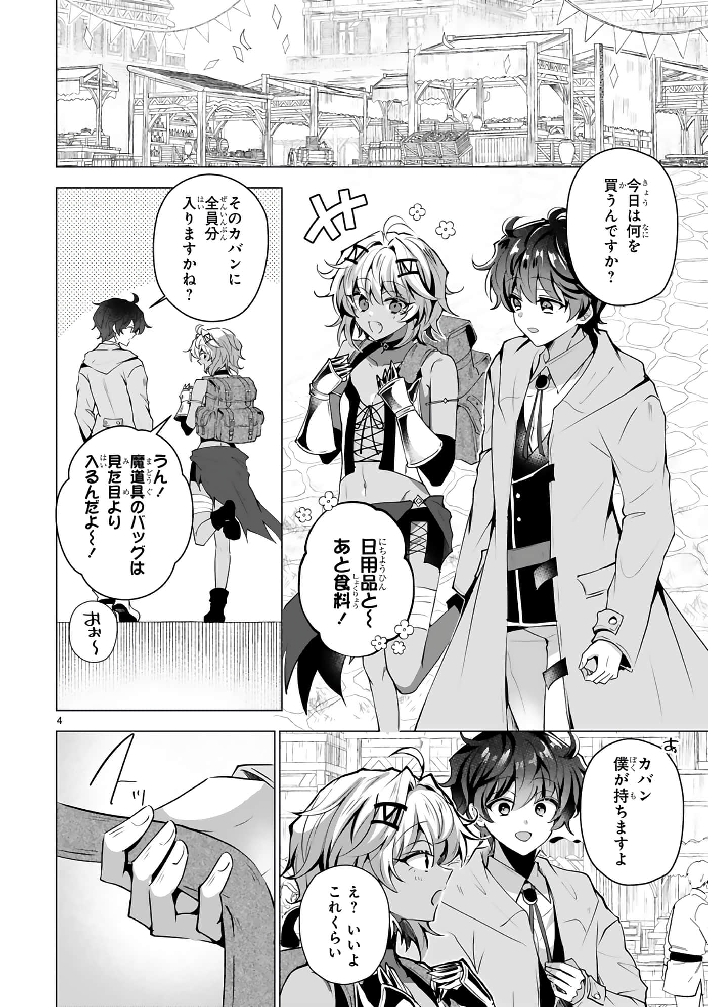 第 4-5 卷 第 37 页