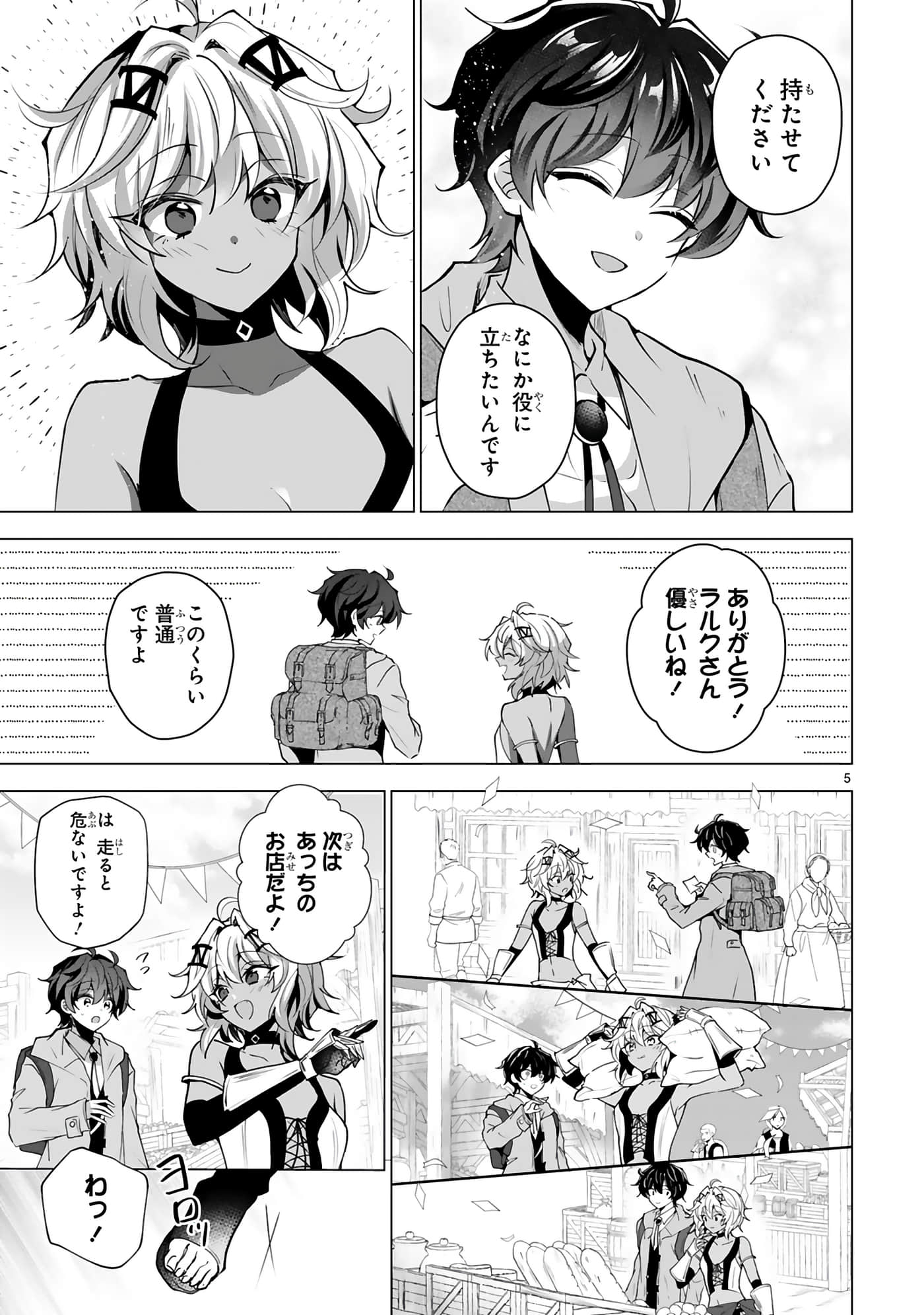 第 4-5 卷 第 38 页