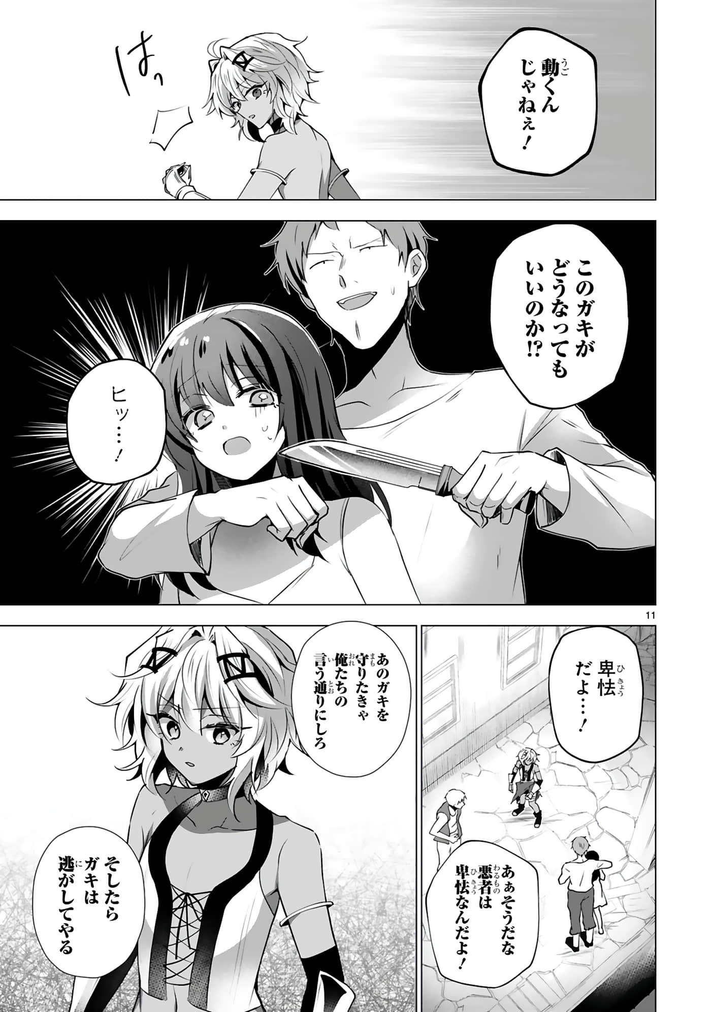 第 4-5 卷 第 44 页