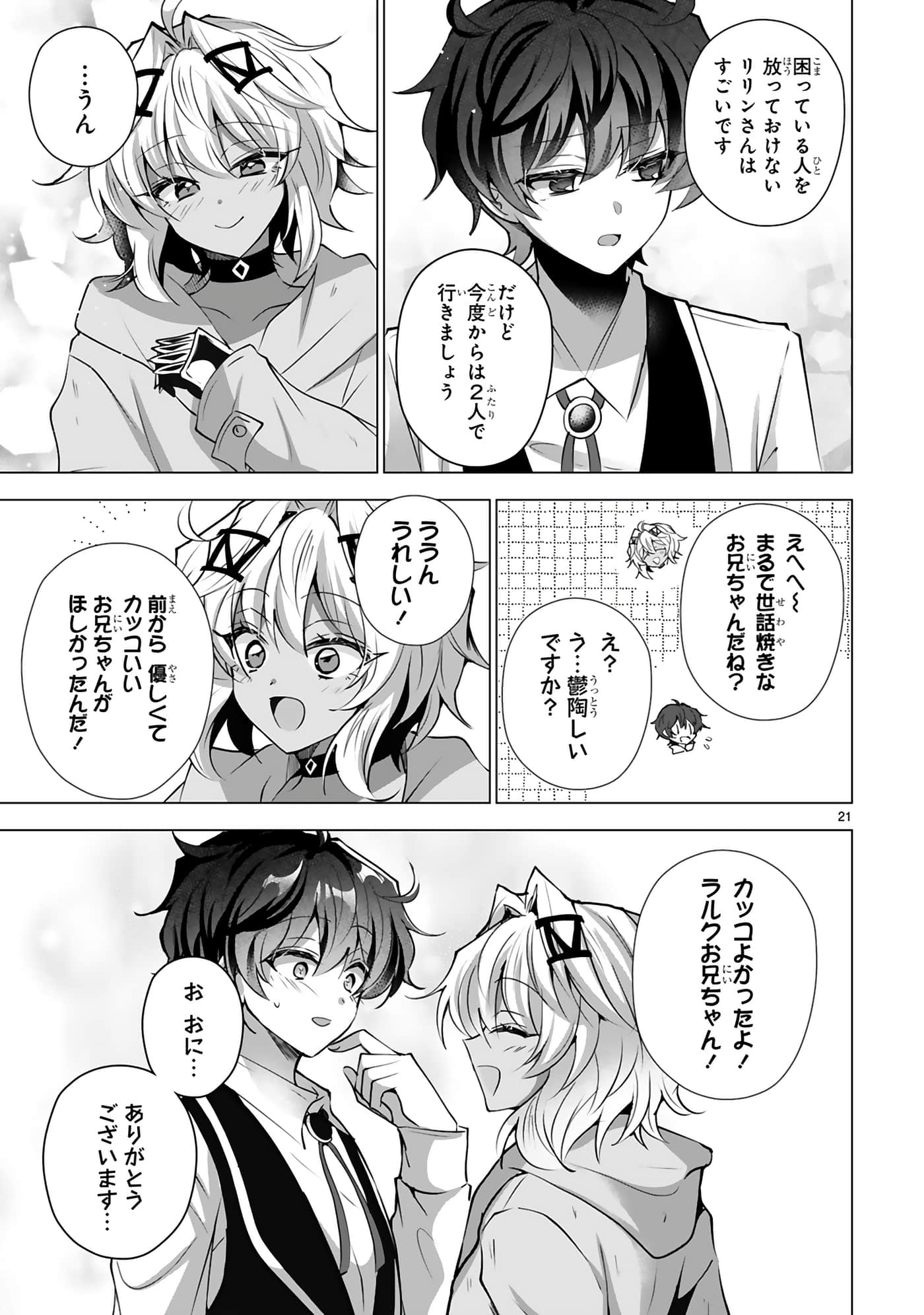 第 4-5 卷 第 54 页