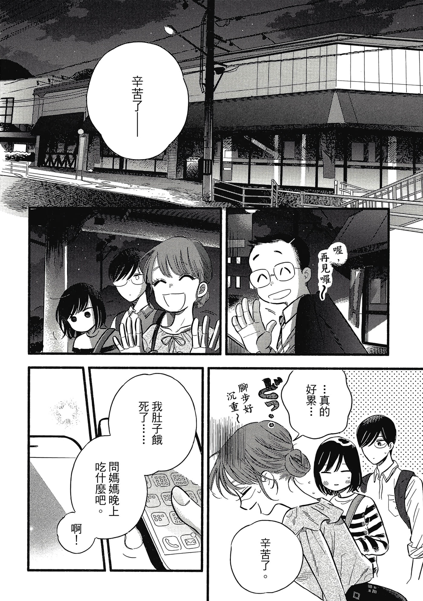 第 23 页