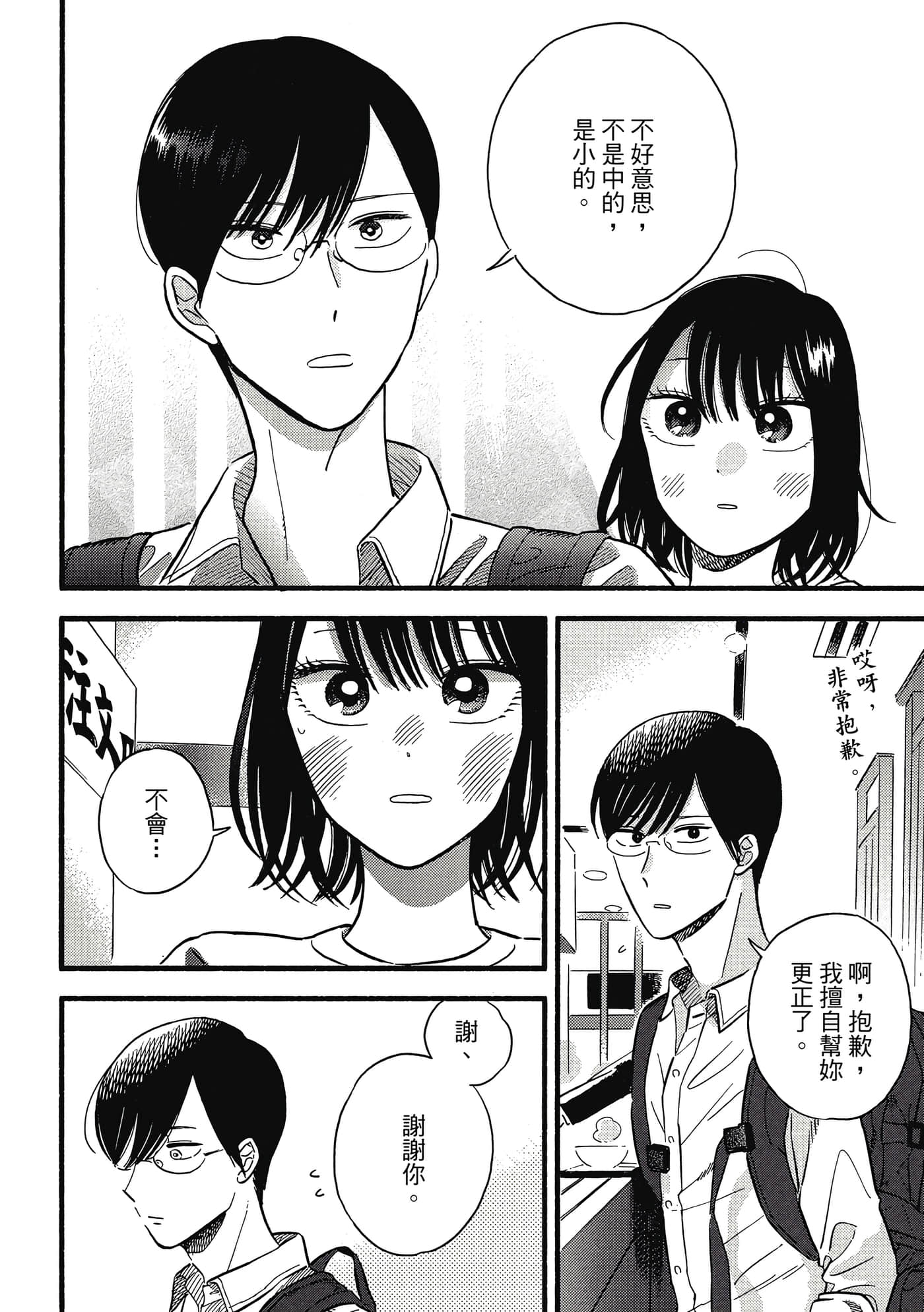 第 31 页