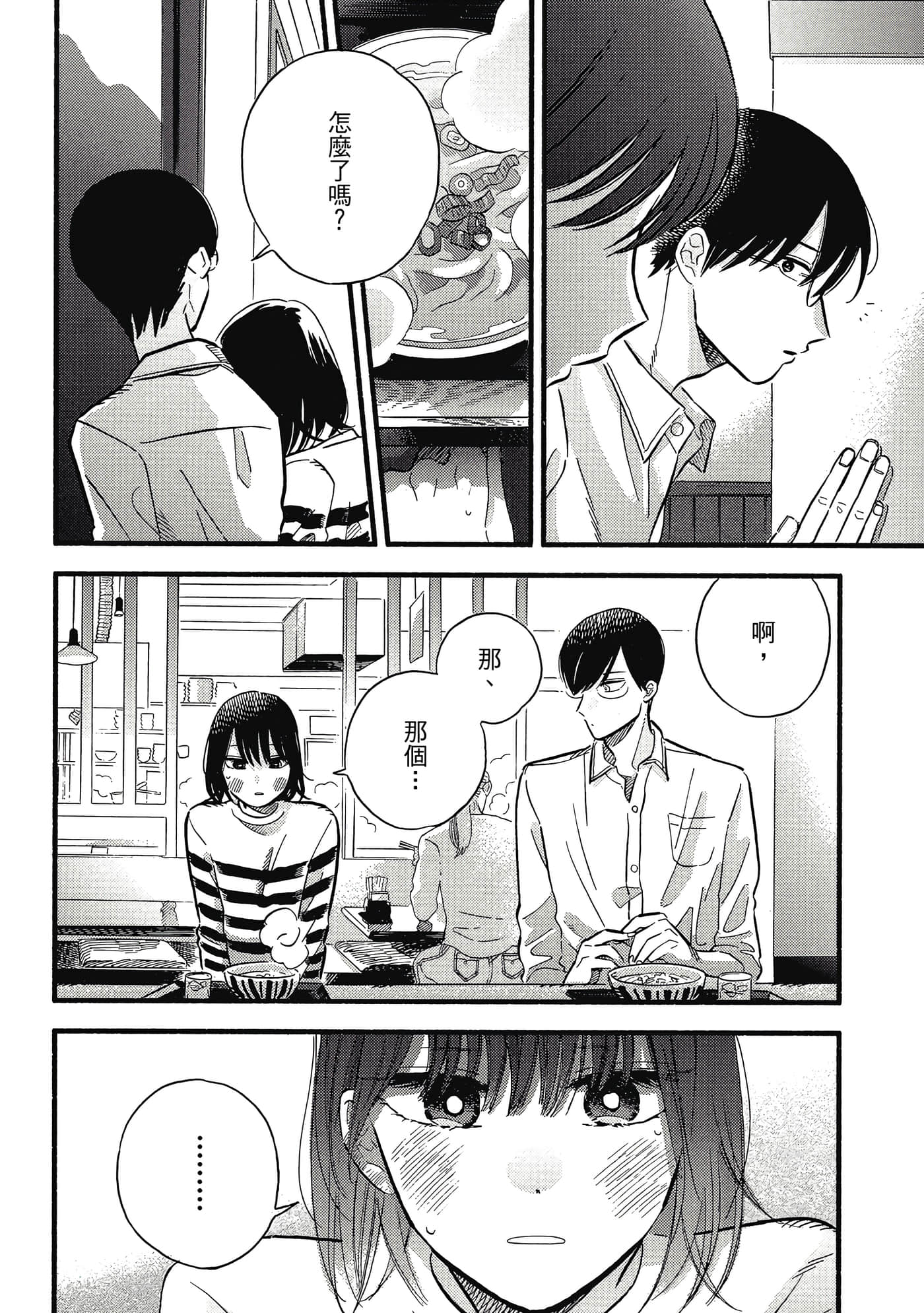 第 33 页