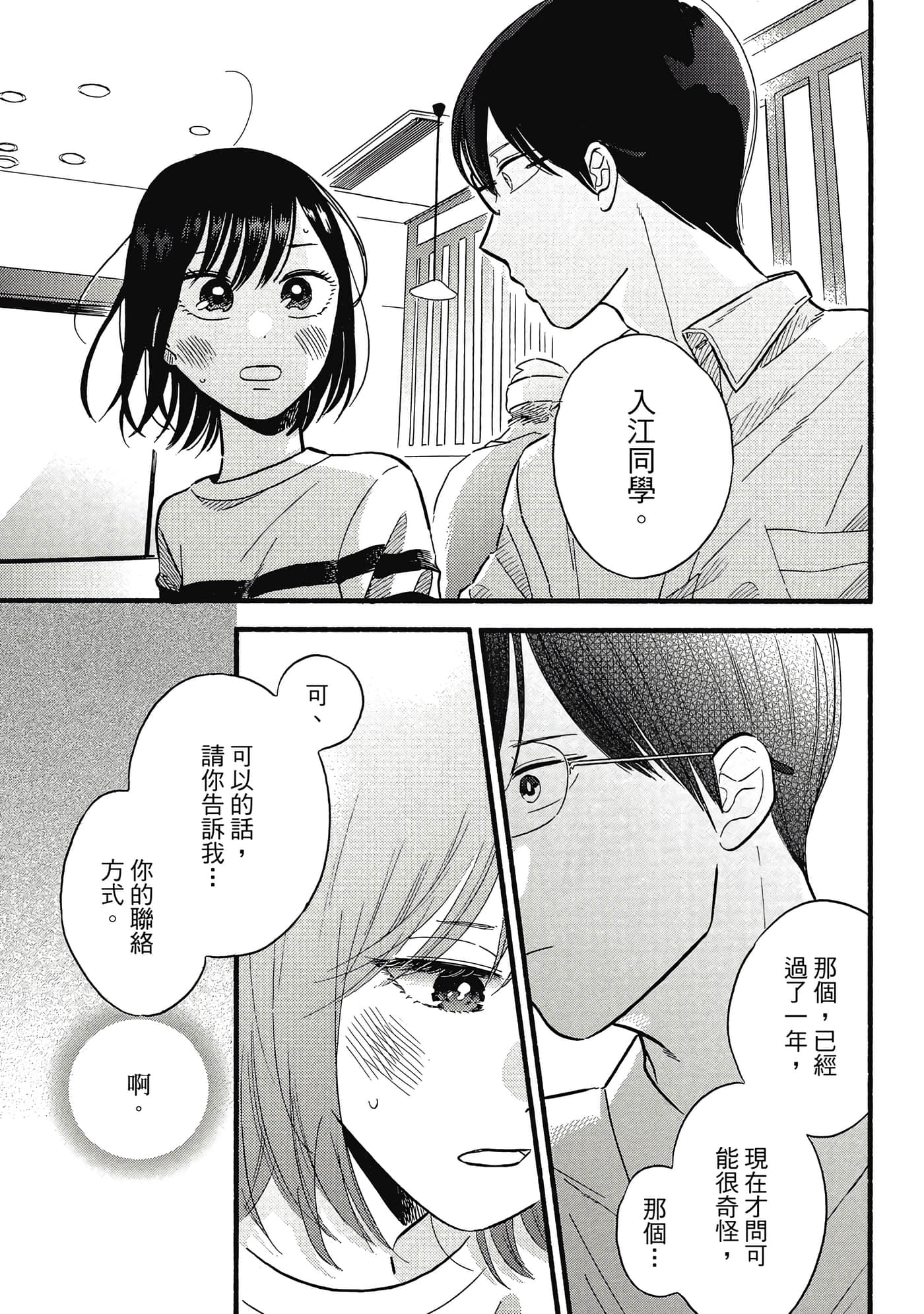第 34 页