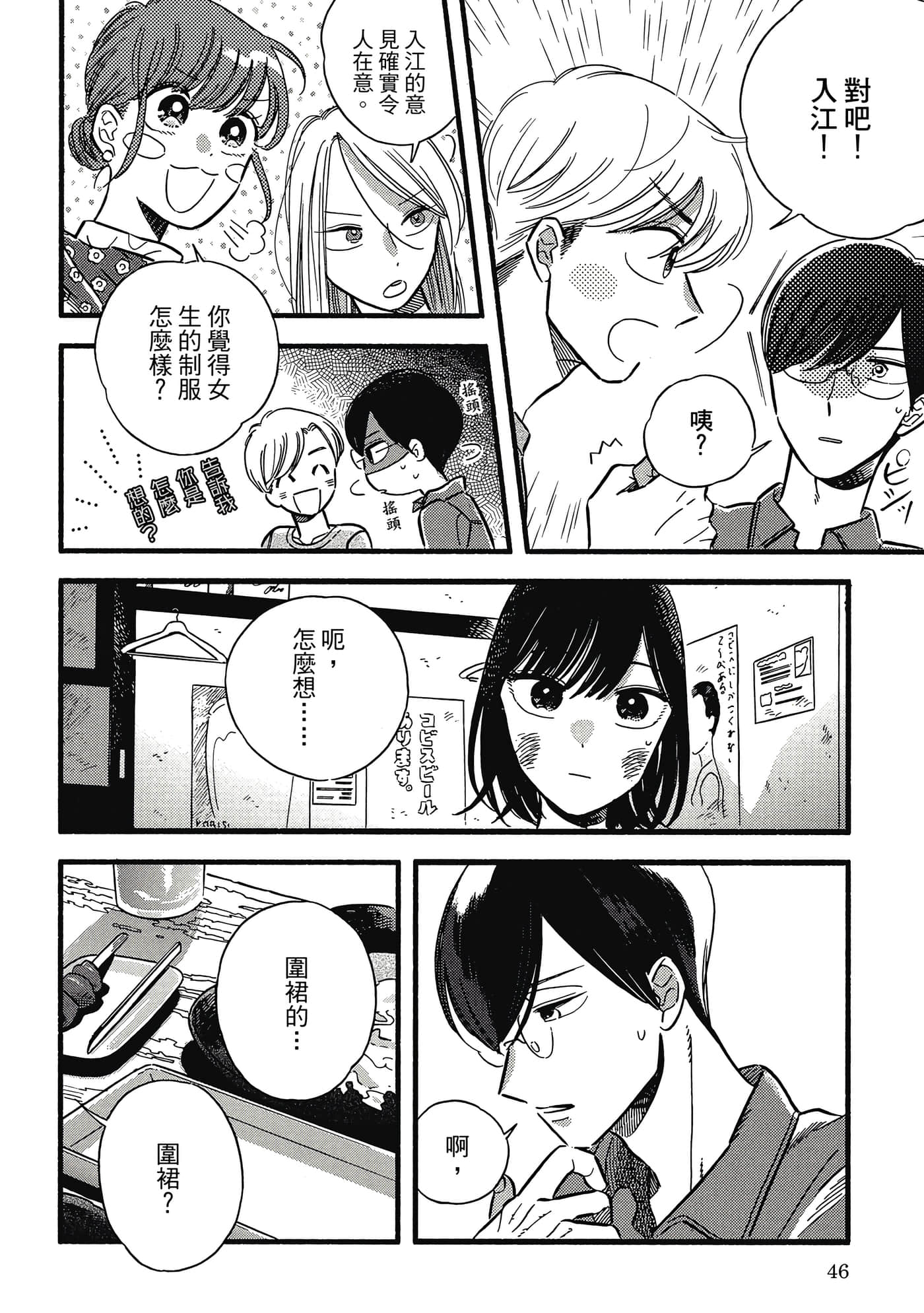第 47 页