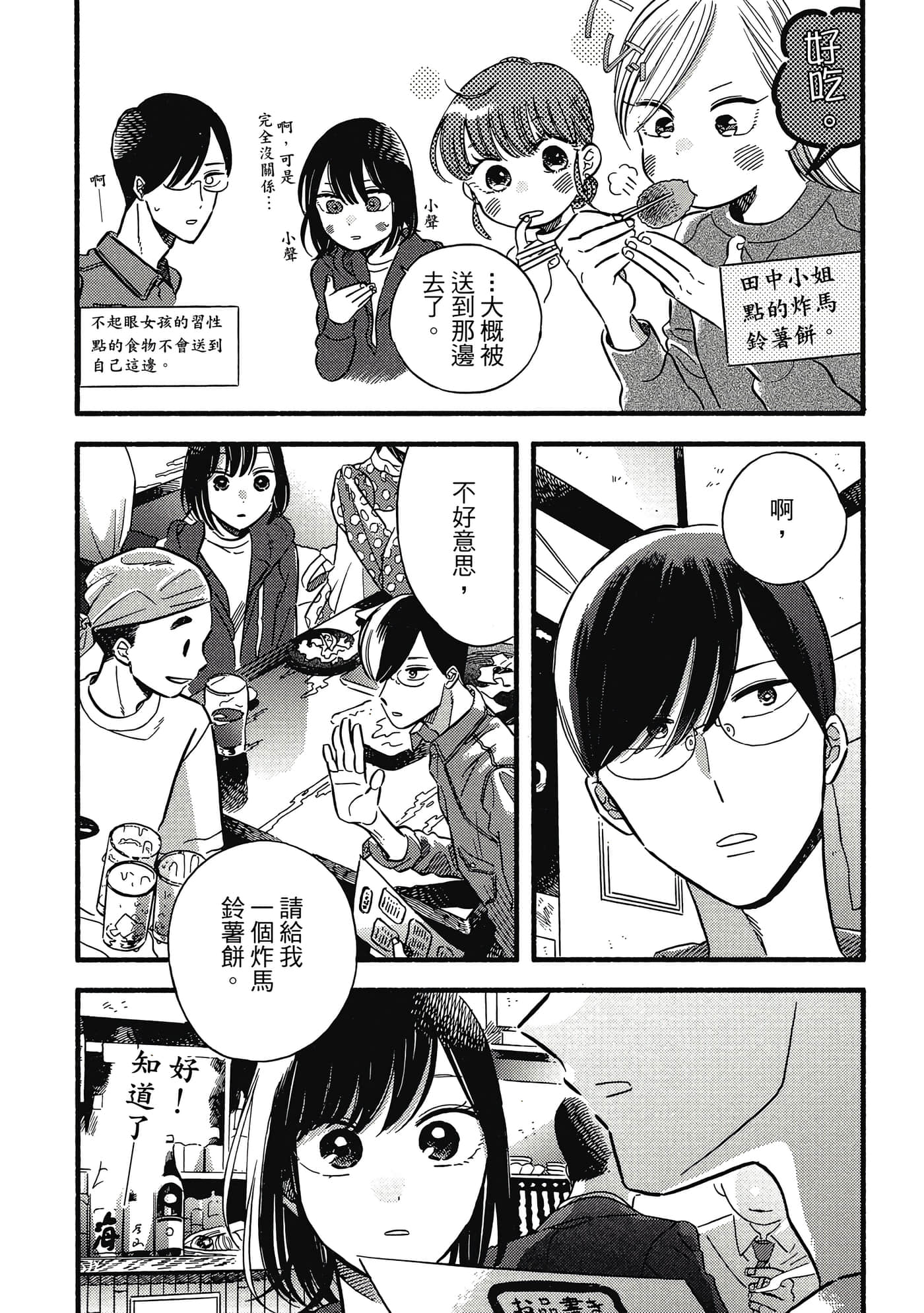 第 50 页