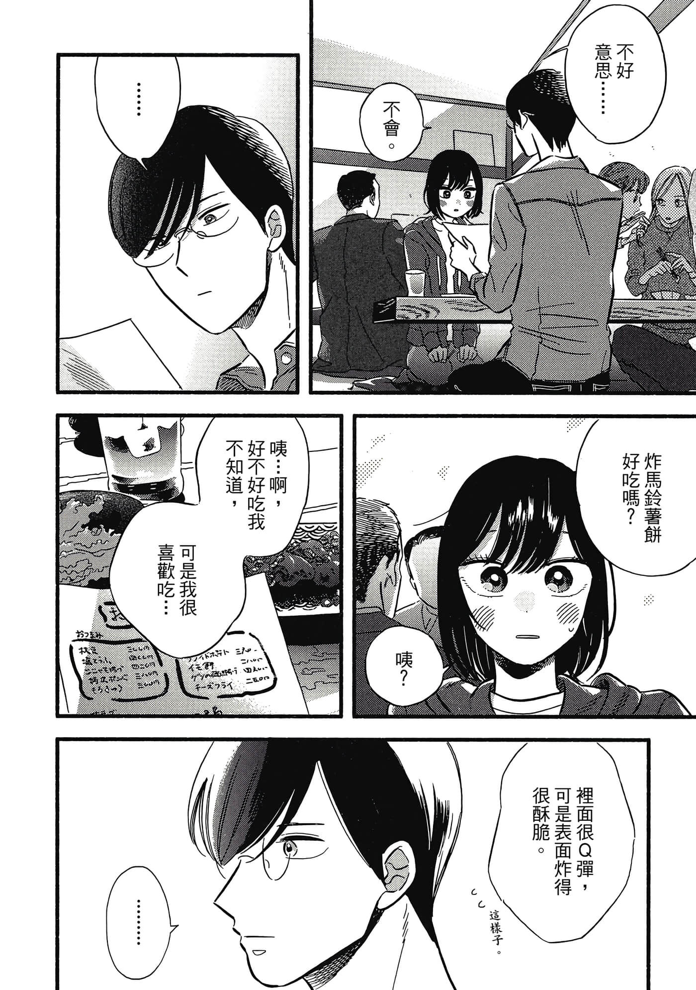 第 51 页