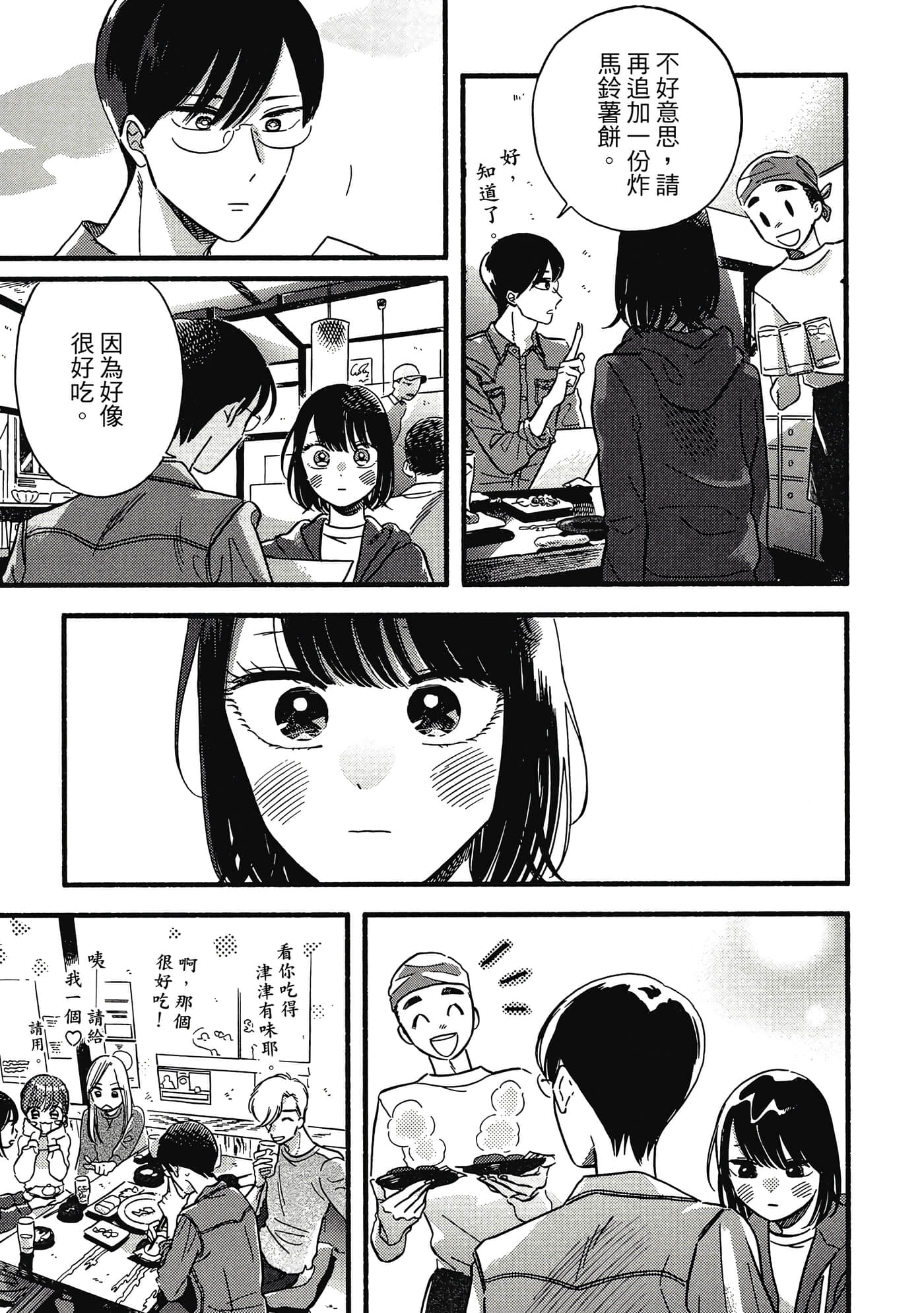 第 52 页
