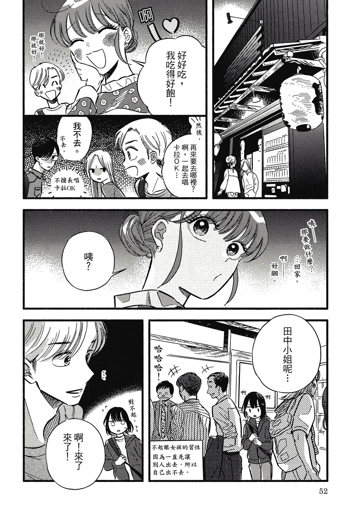 第 53 页