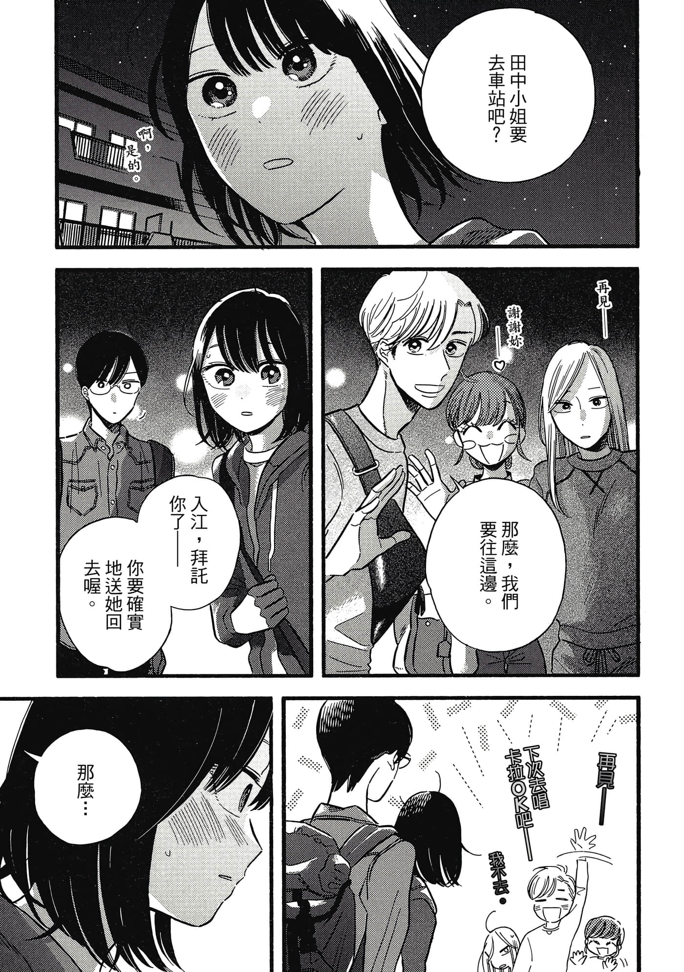 第 54 页