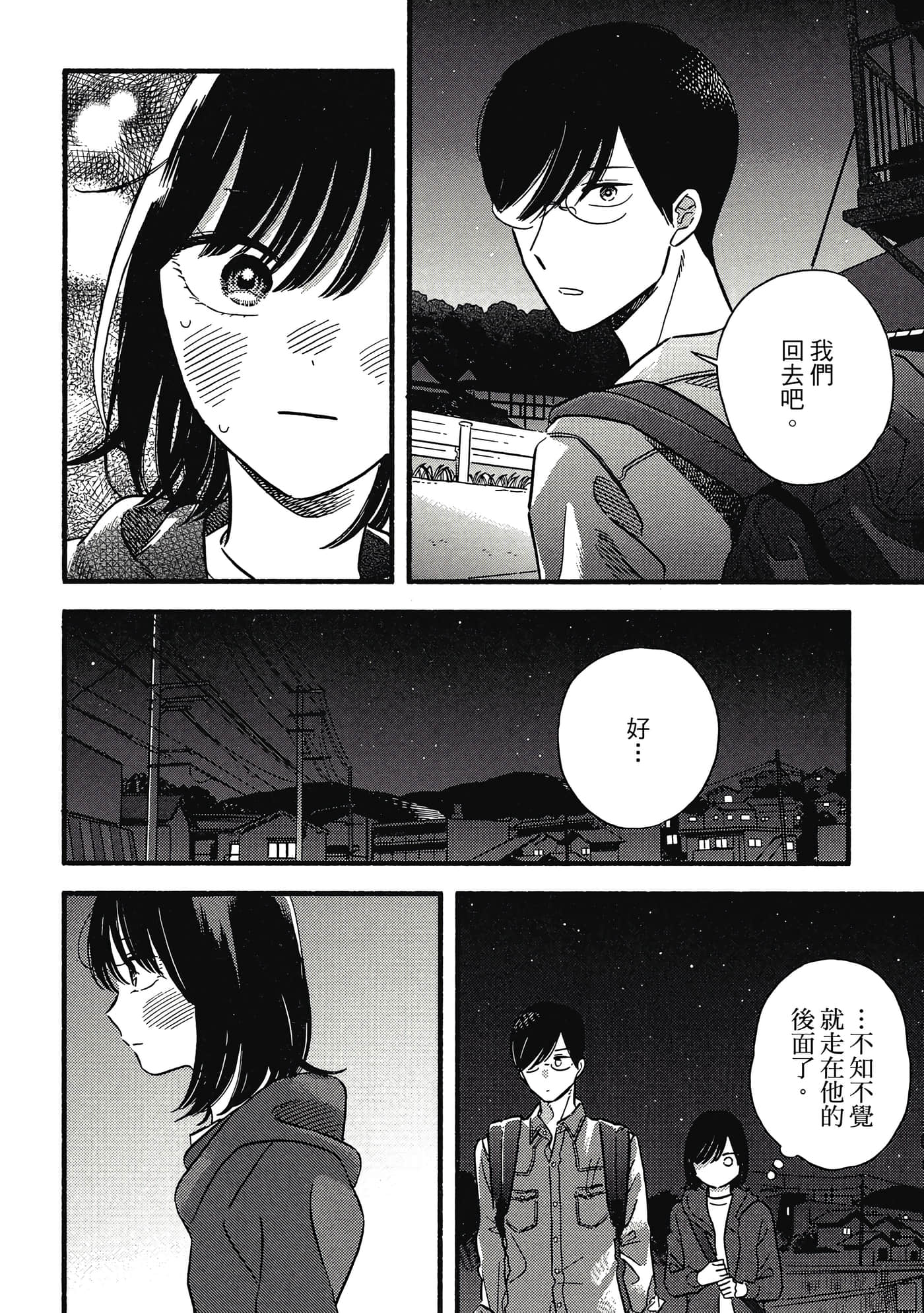 第 55 页