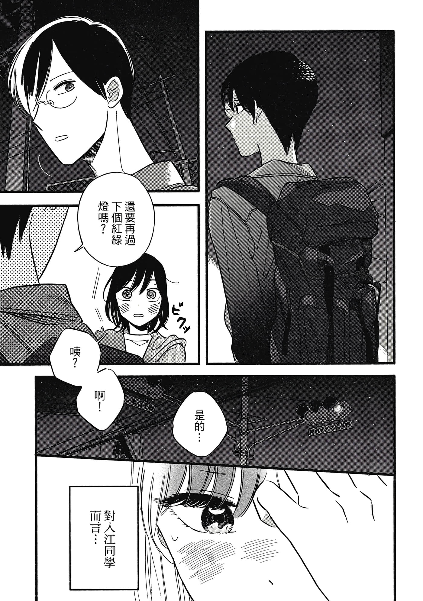 第 56 页