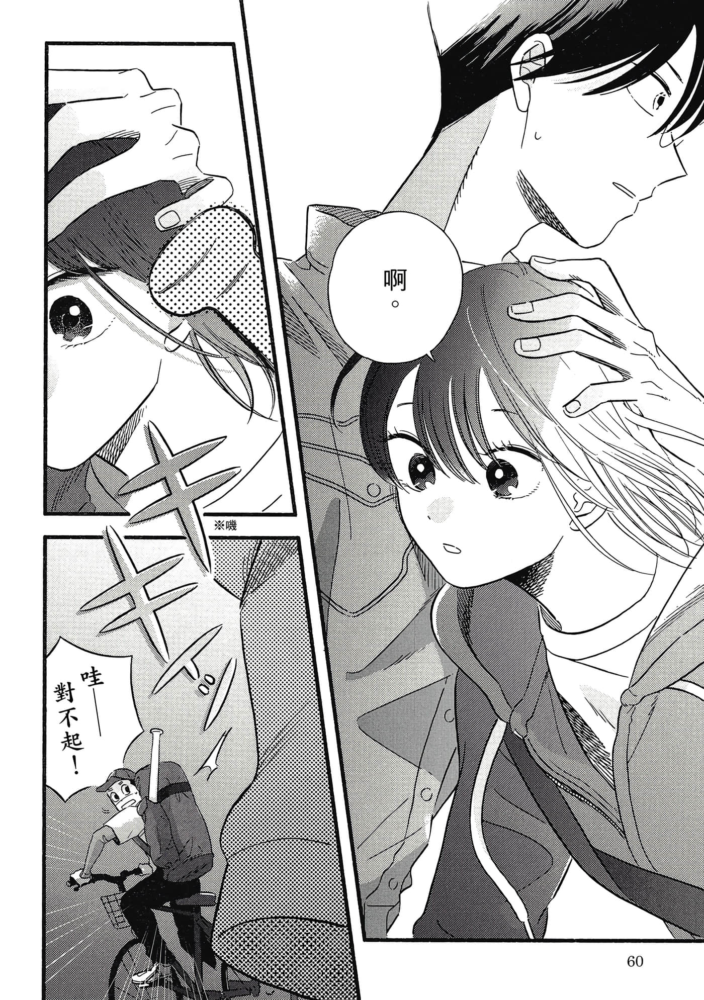 第 61 页