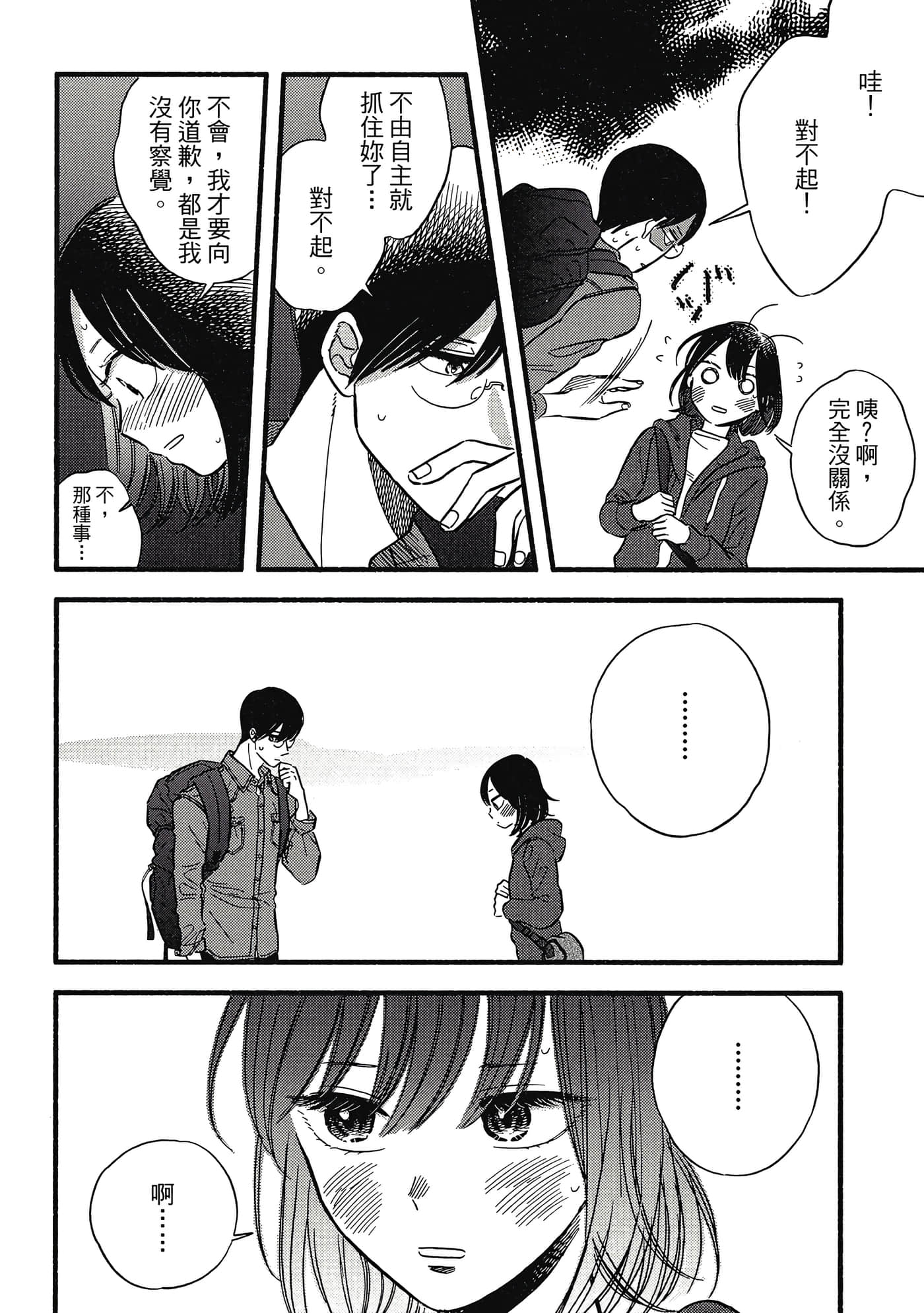 第 63 页