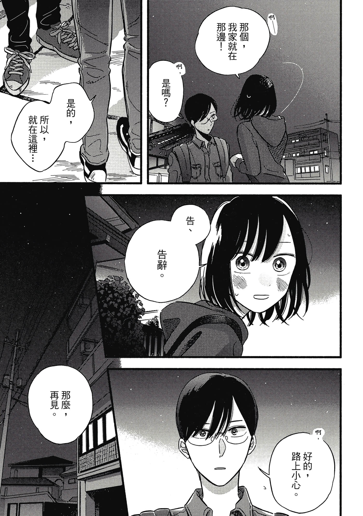 第 64 页