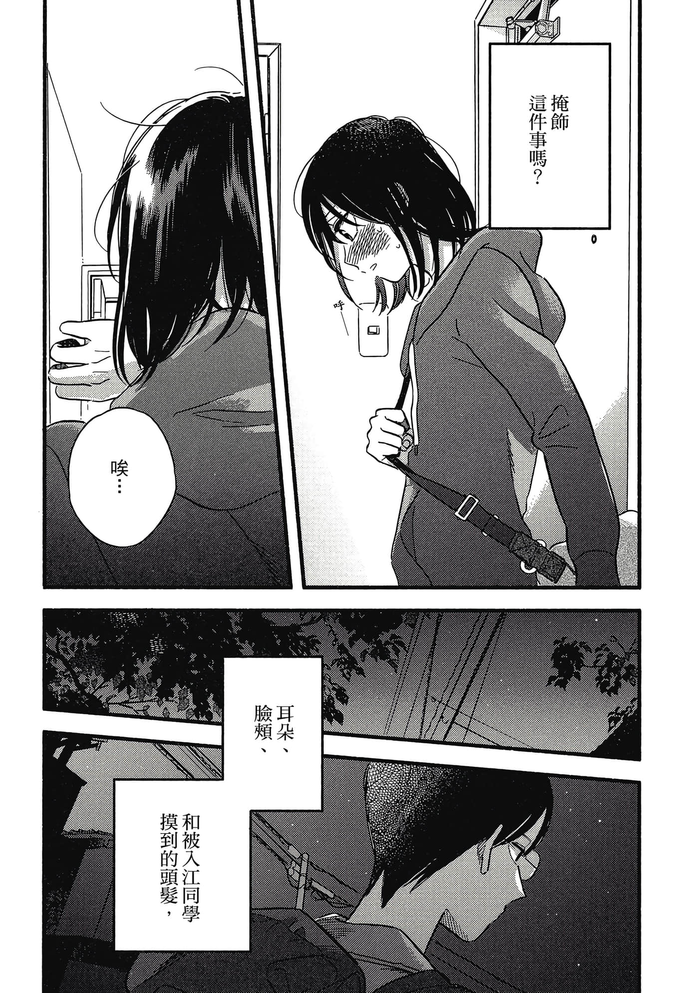 第 67 页