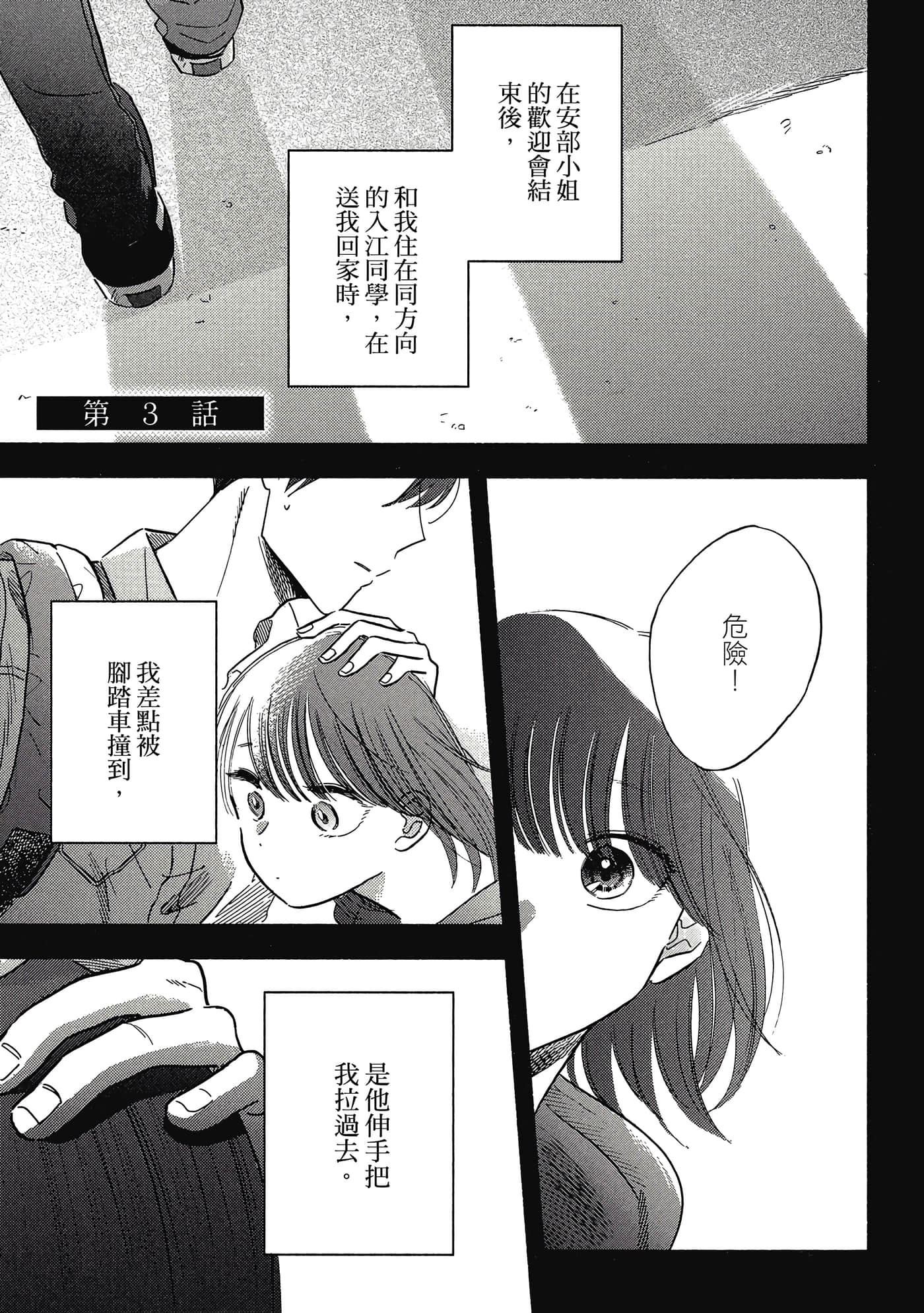 第 70 页