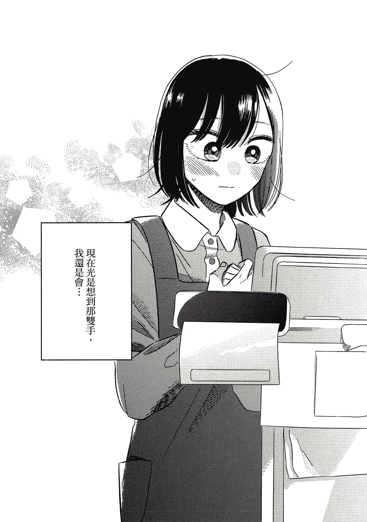 第 71 页